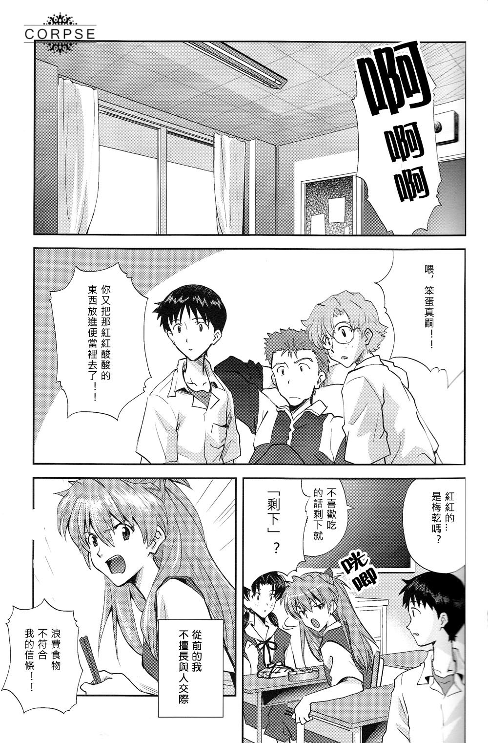 ～Klavier 3～ page 4 full