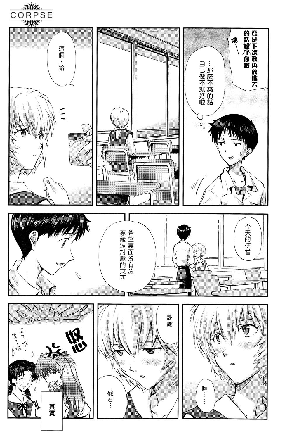 ～Klavier 3～ page 5 full