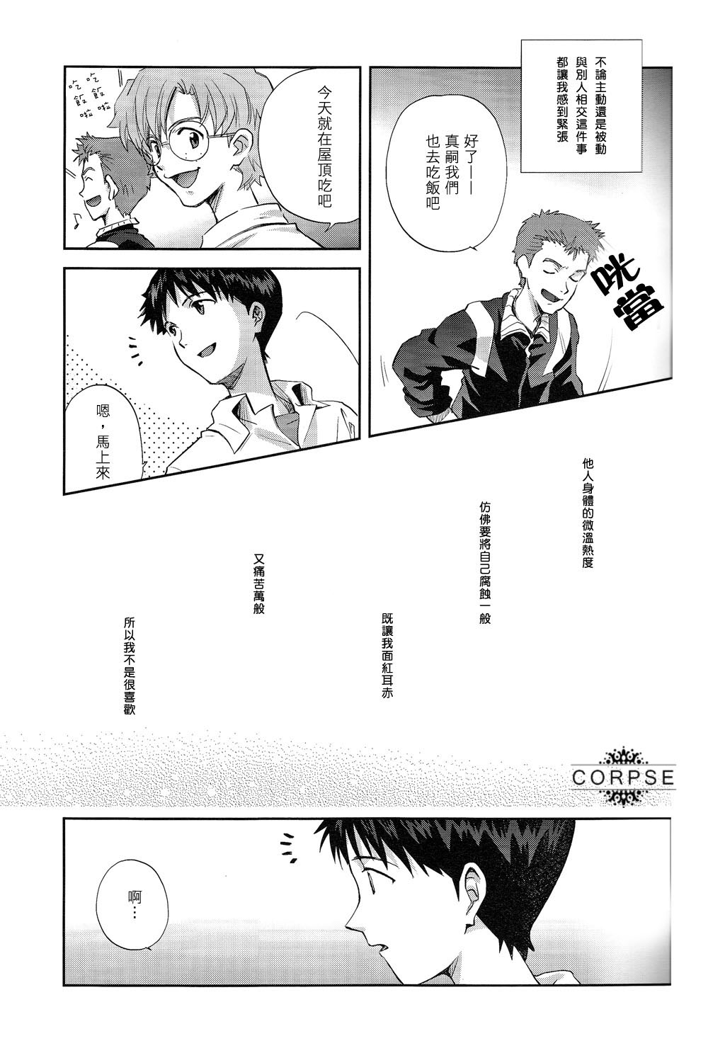 ～Klavier 3～ page 6 full