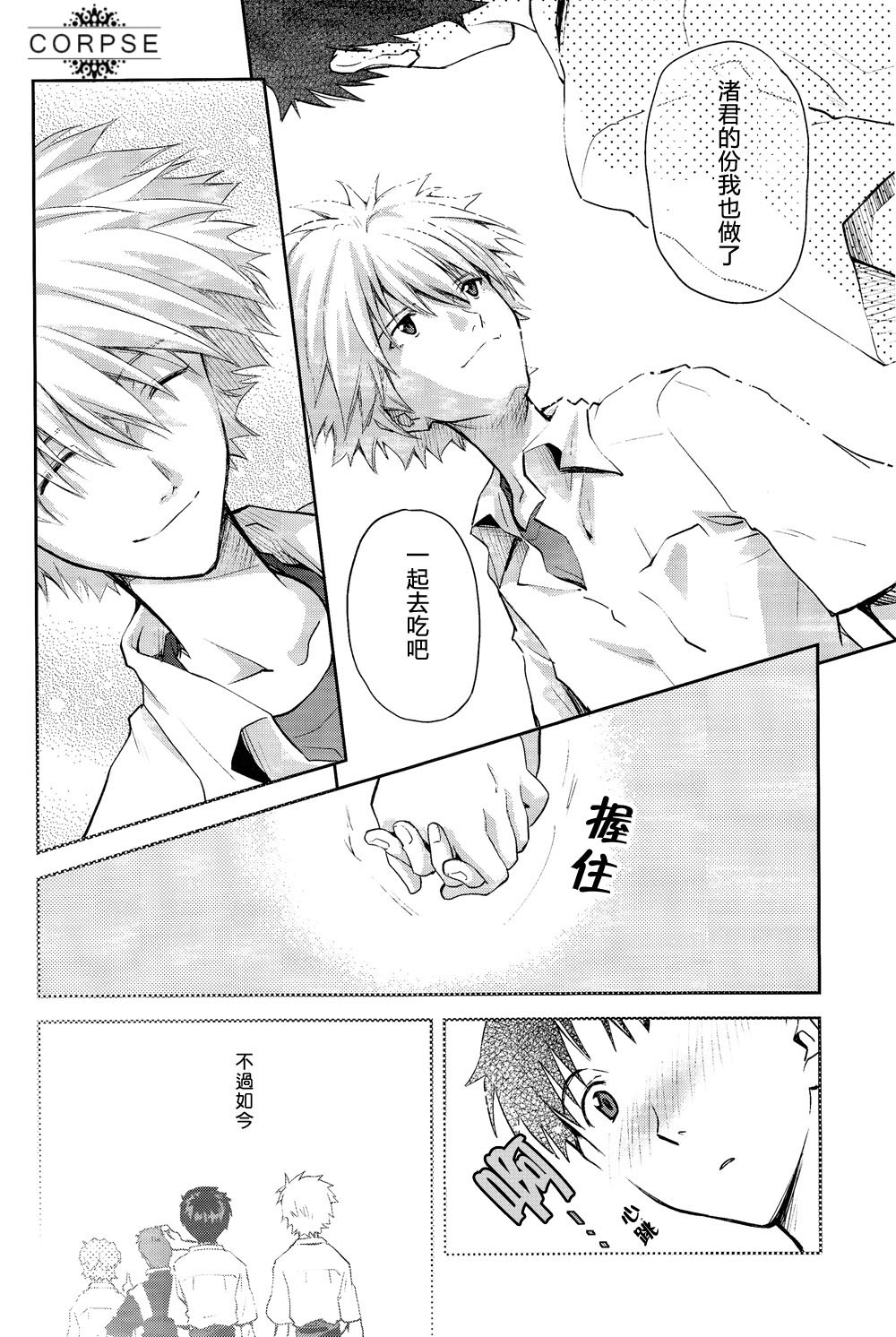 ～Klavier 3～ page 7 full