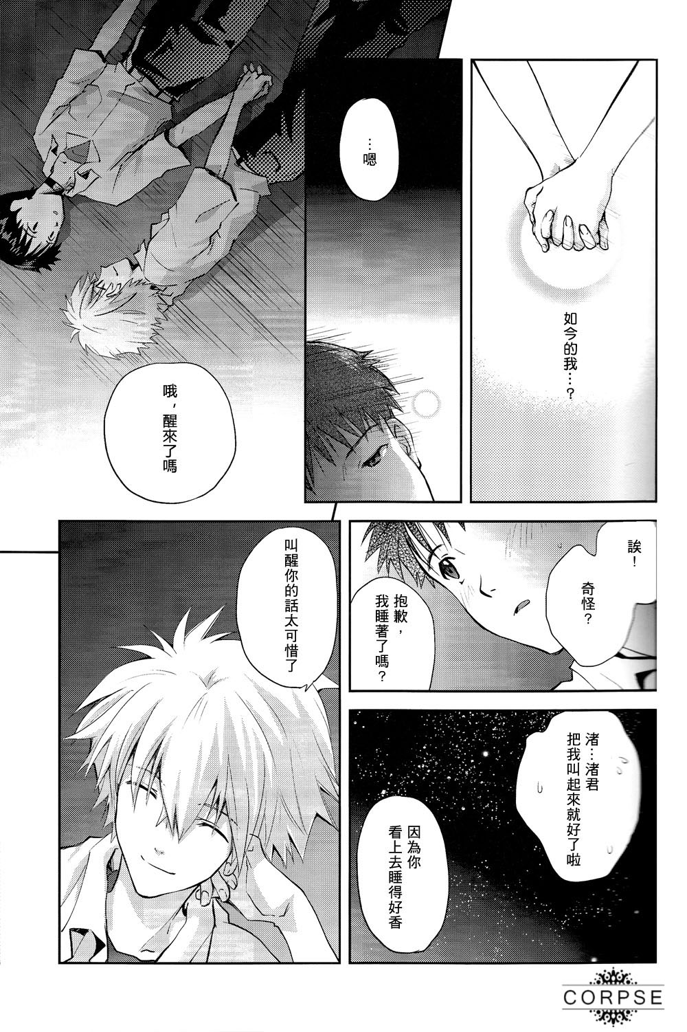 ～Klavier 3～ page 8 full