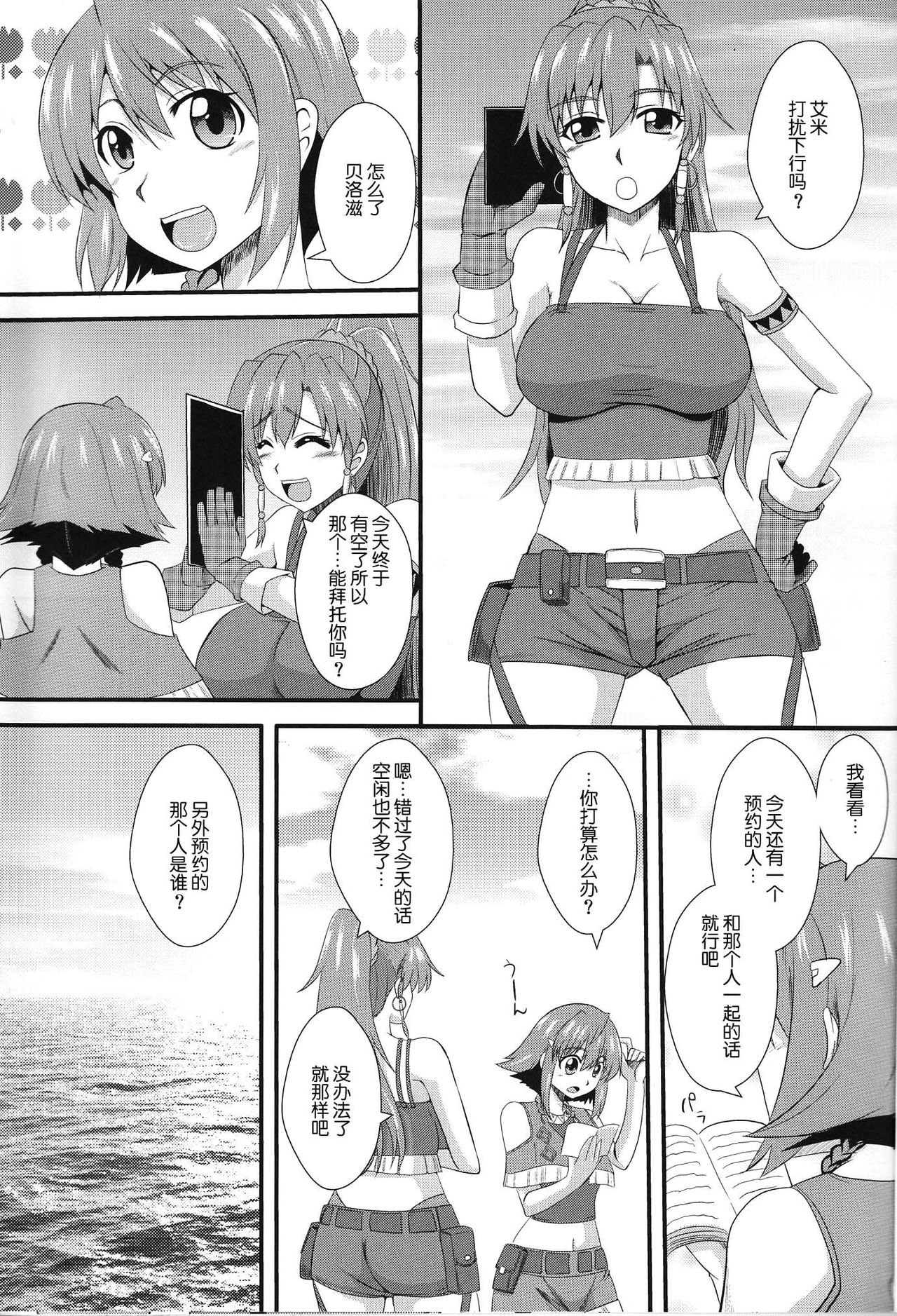 Shoukan no Gargantia page 3 full