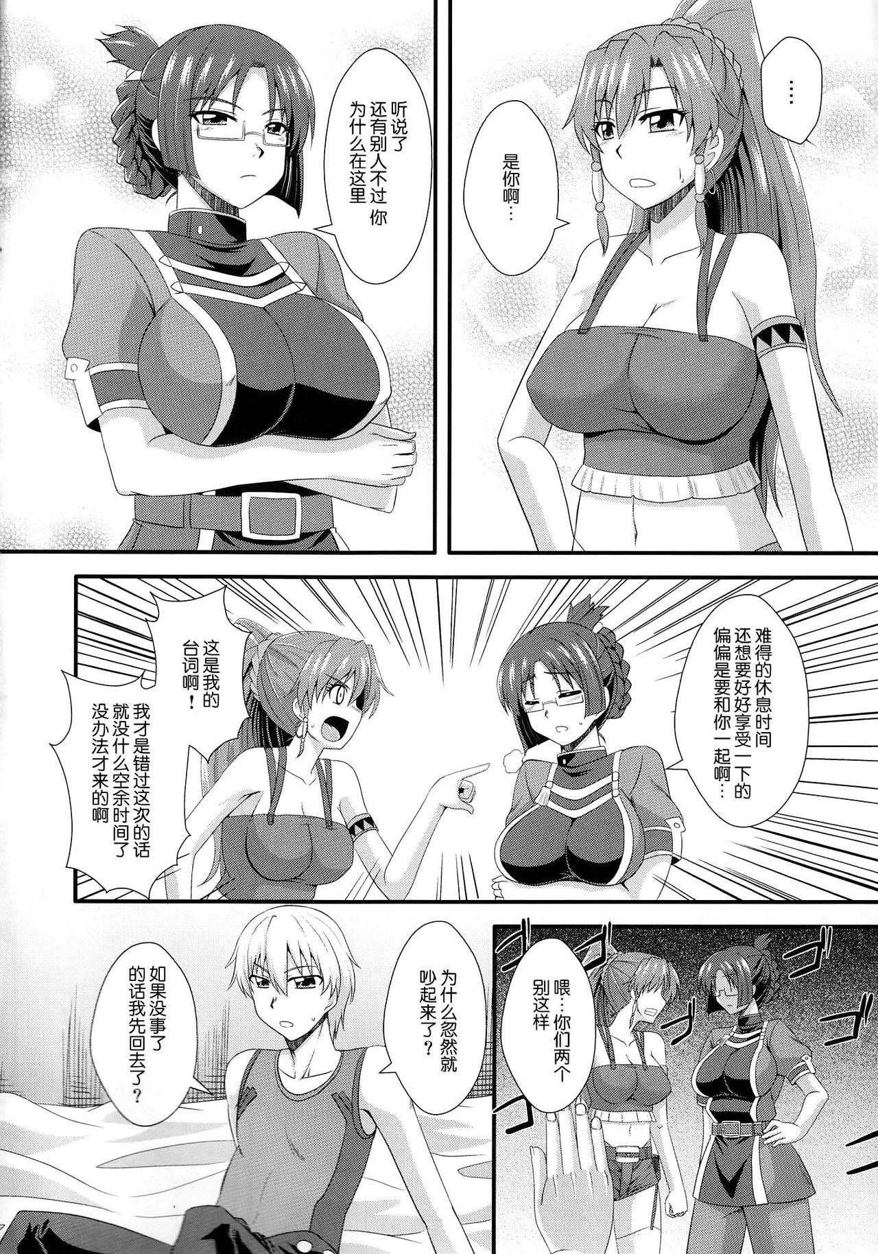 Shoukan no Gargantia page 4 full