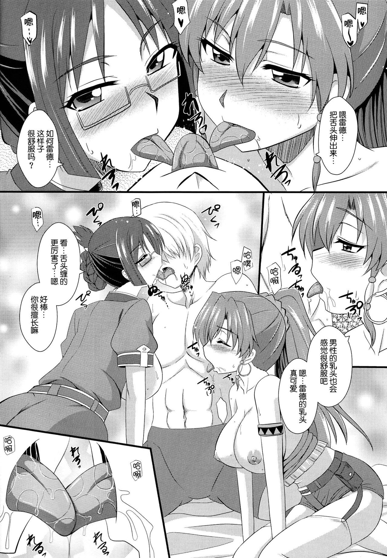 Shoukan no Gargantia page 6 full