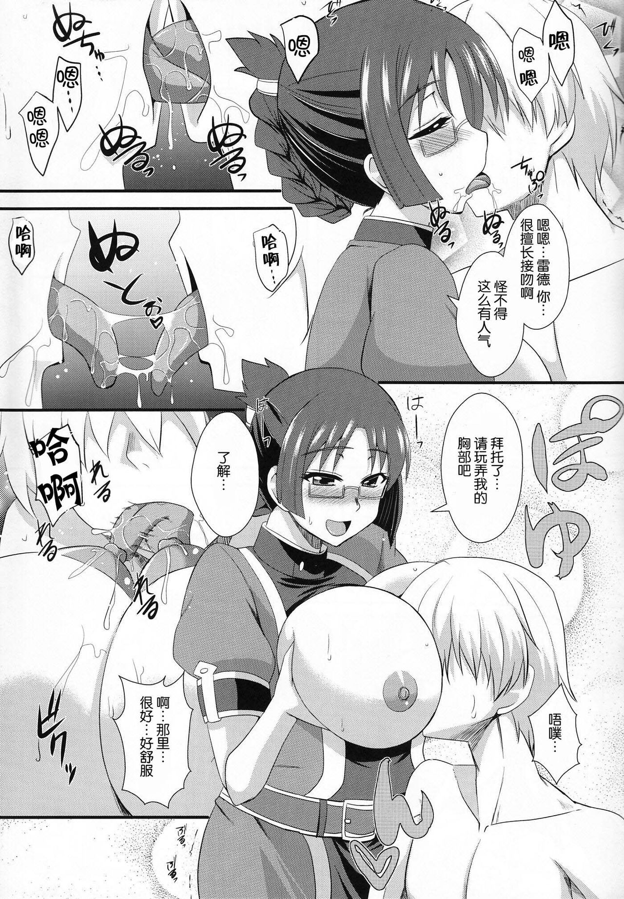 Shoukan no Gargantia page 7 full