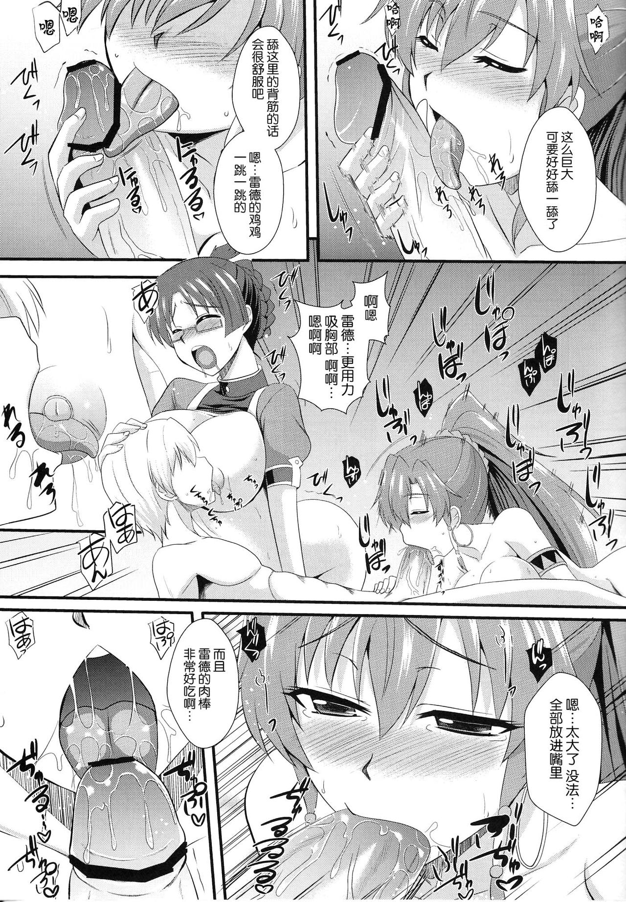 Shoukan no Gargantia page 9 full