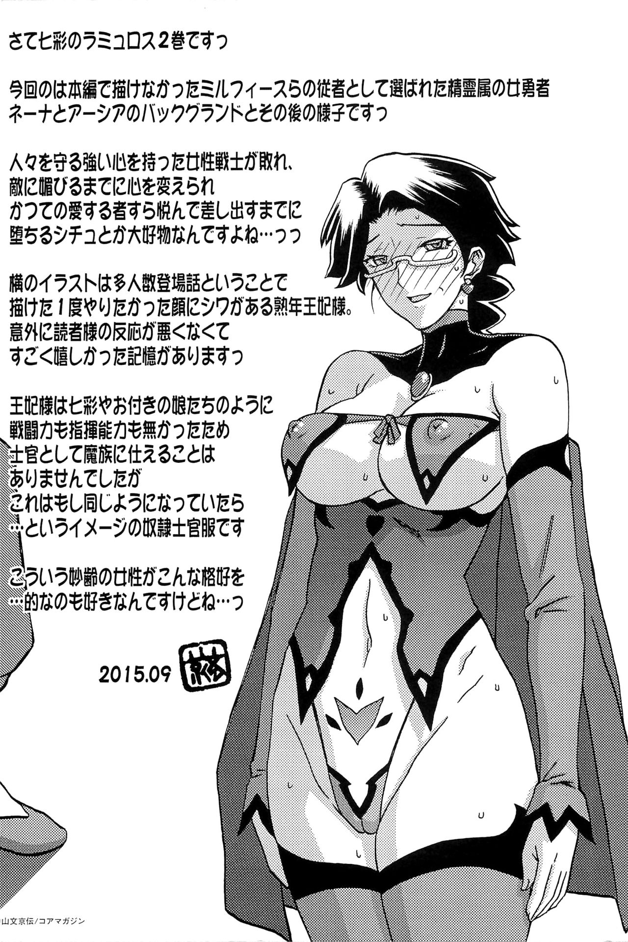 Shichisai no Lamuros Vol.2 Toranoana Tokuten 4P Leaflet page 4 full