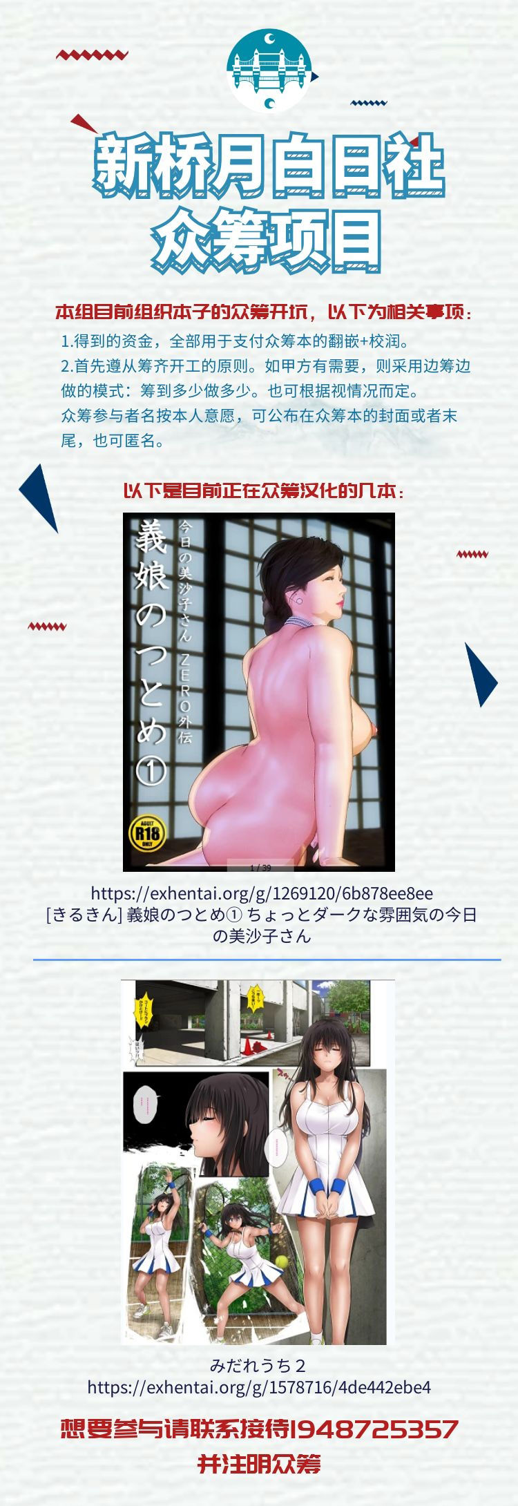 Ganbare, Soncho-San! page 2 full