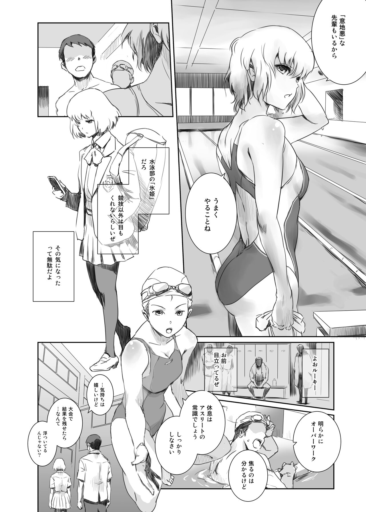 Fuyu Nabe 2 ~Odosareta Kouhai  no Tame ni Kuzu ni Dakareru Cool-kei JK + α No 1~ page 3 full