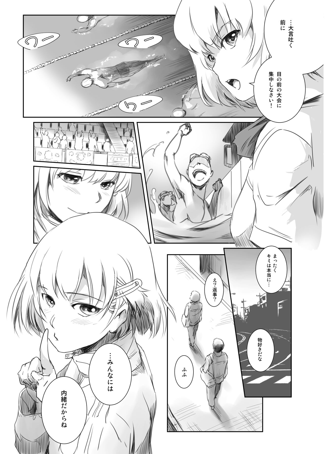 Fuyu Nabe 2 ~Odosareta Kouhai  no Tame ni Kuzu ni Dakareru Cool-kei JK + α No 1~ page 4 full