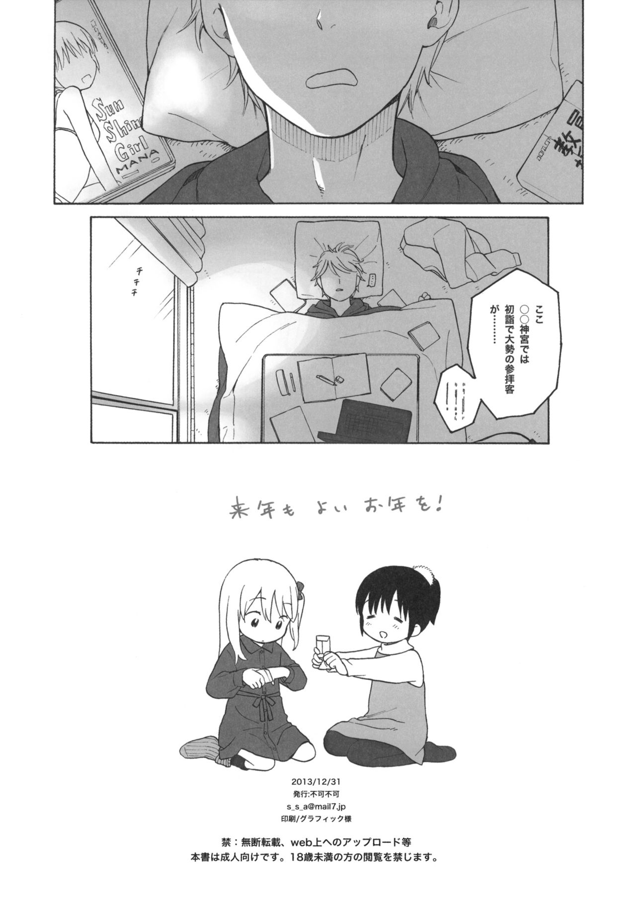 in the milk 2 limited edition page 4 full