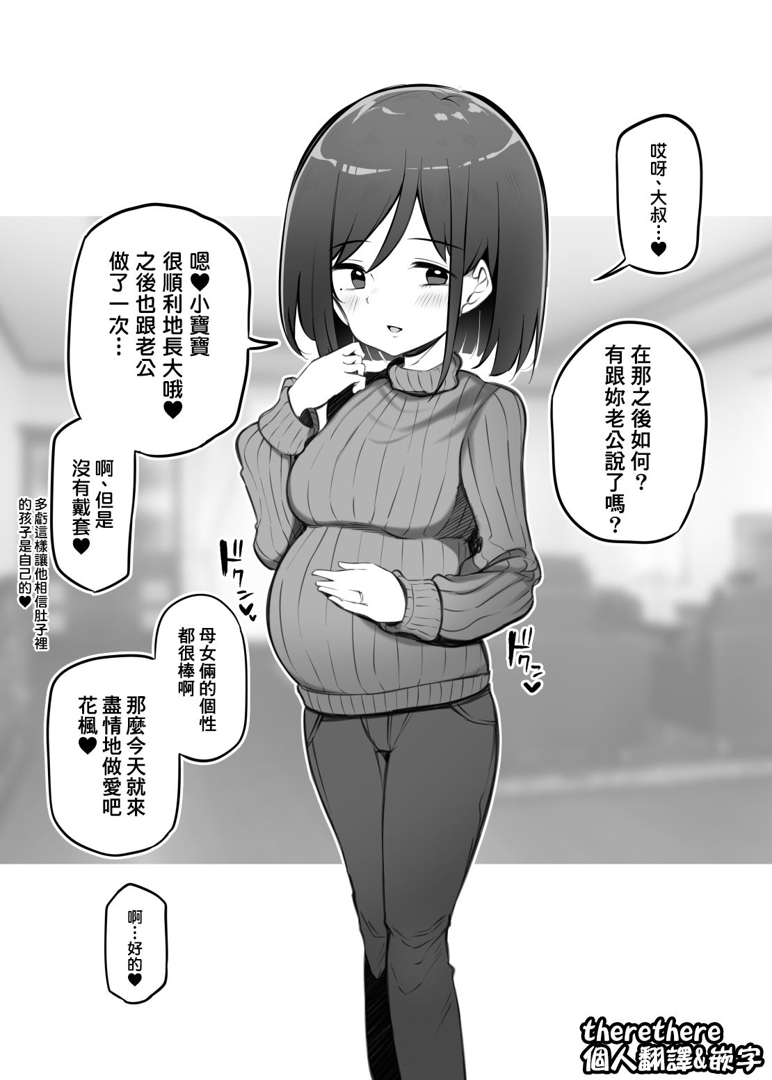 ふうかちゃんのママ page 1 full