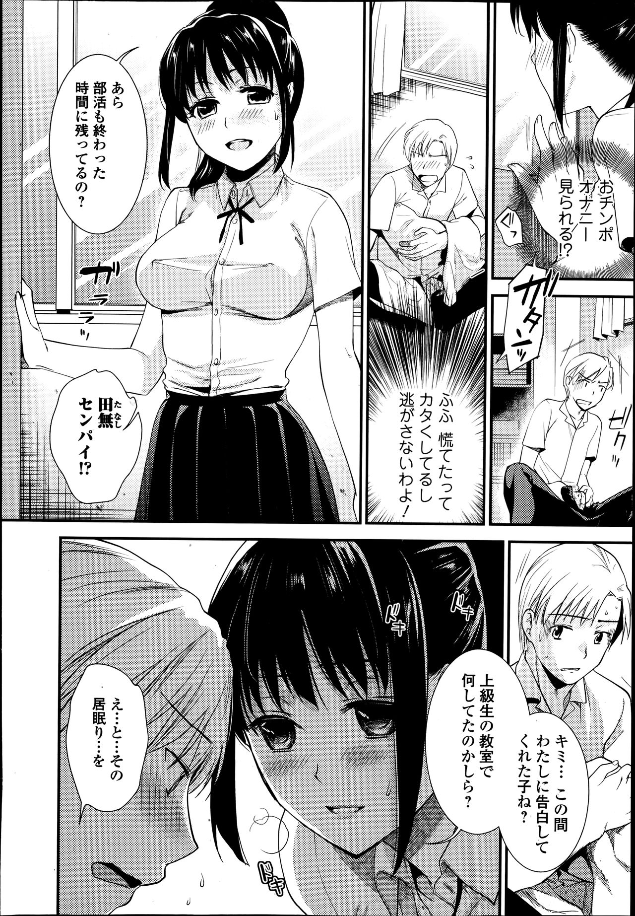 Bishoujo Kakumei KIWAME Road Vol. 14 page 10 full