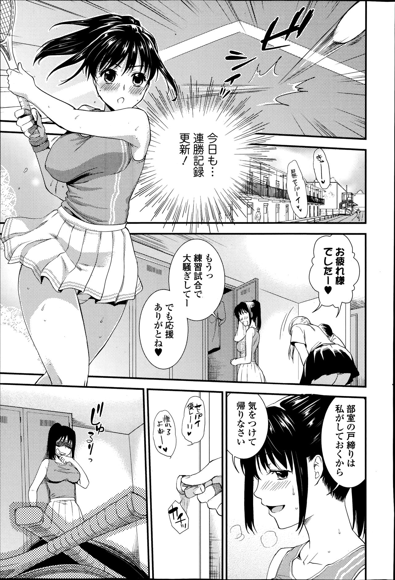 Bishoujo Kakumei KIWAME Road Vol. 14 page 7 full