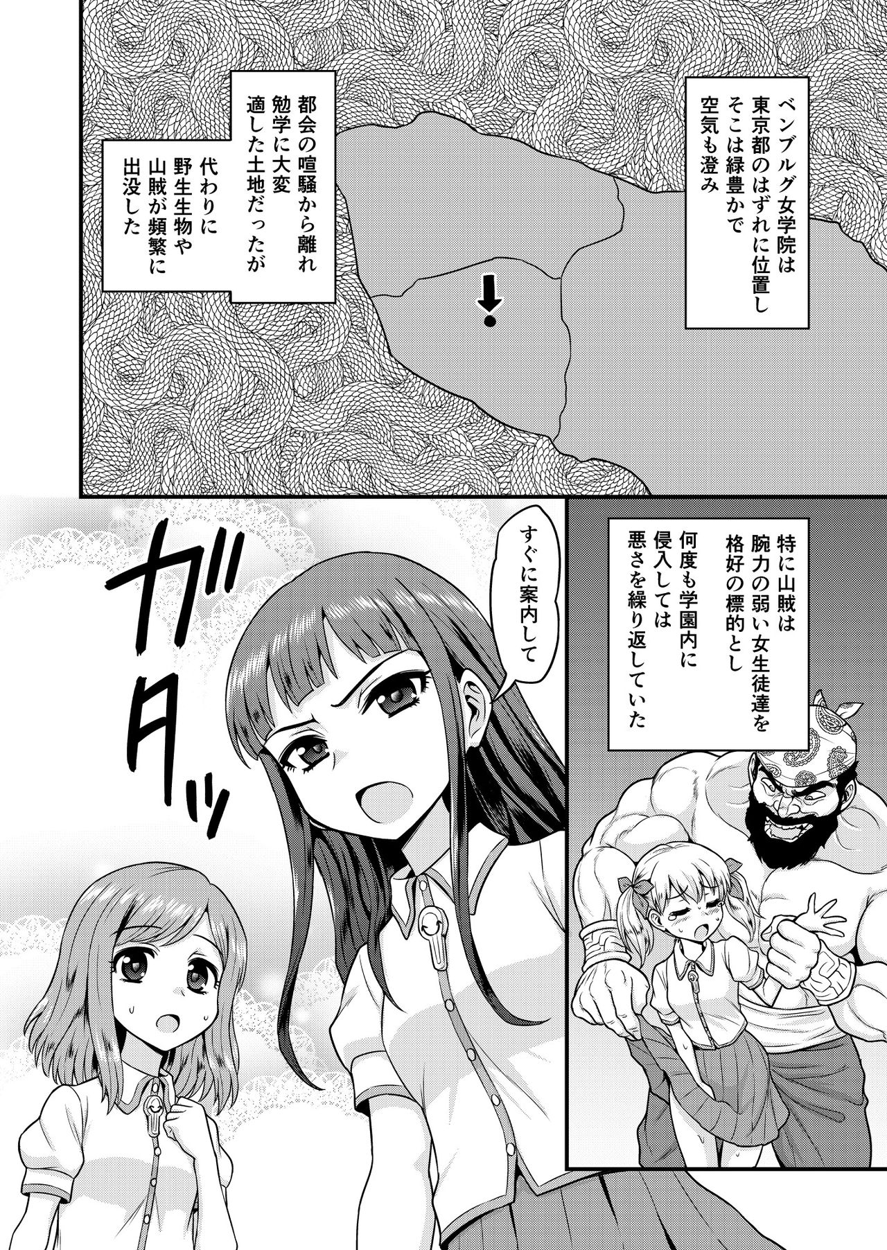 Benjo no Otome-tachi page 6 full