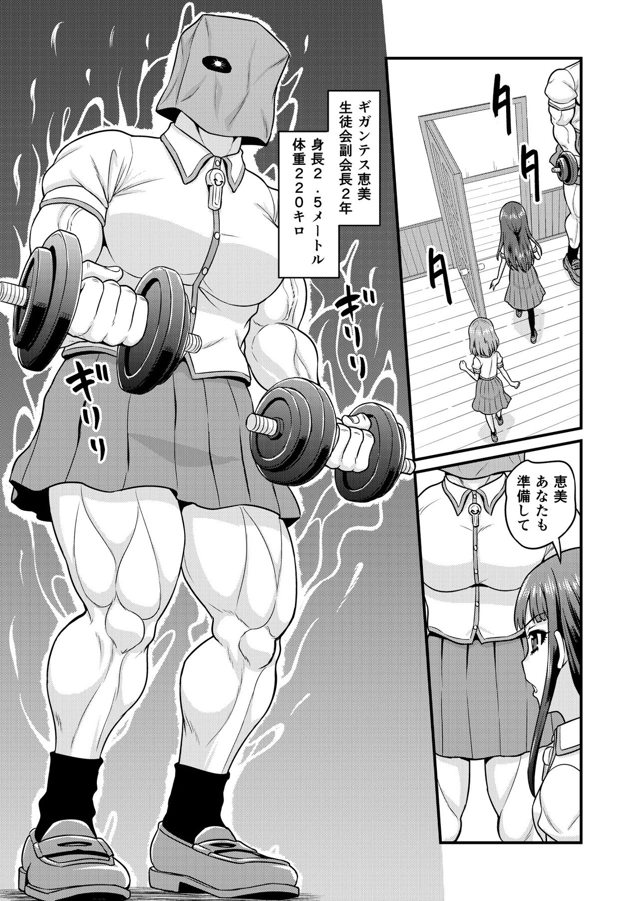 Benjo no Otome-tachi page 7 full