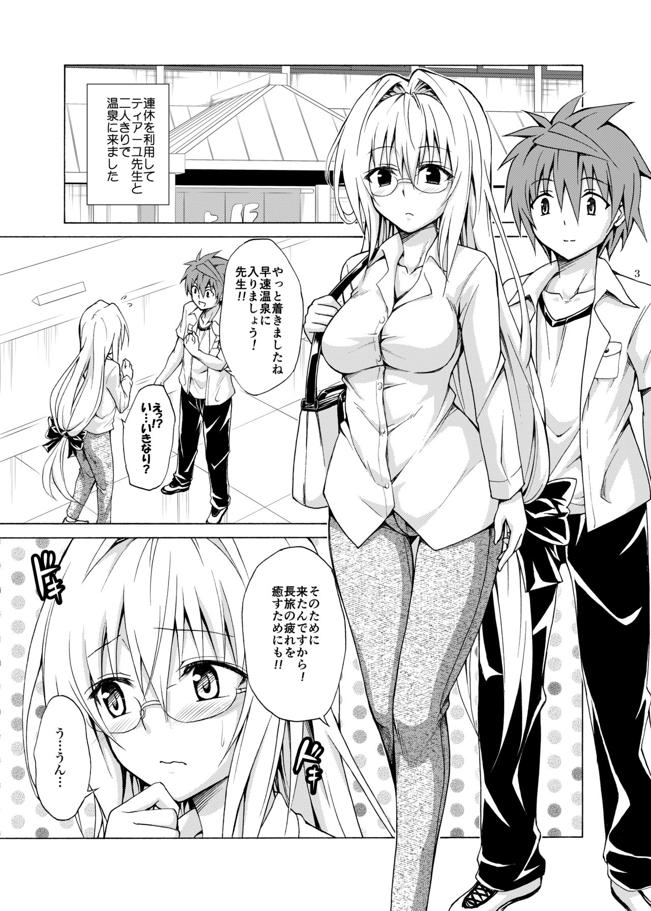 Trouble Teachers Vol. 5 page 2 full