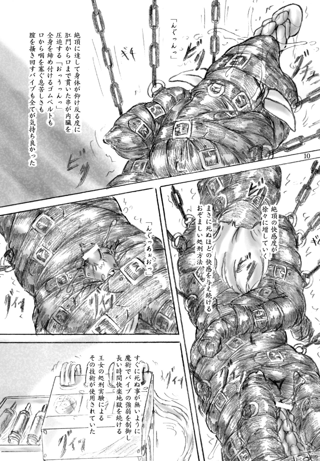 Shokei Oujo page 10 full