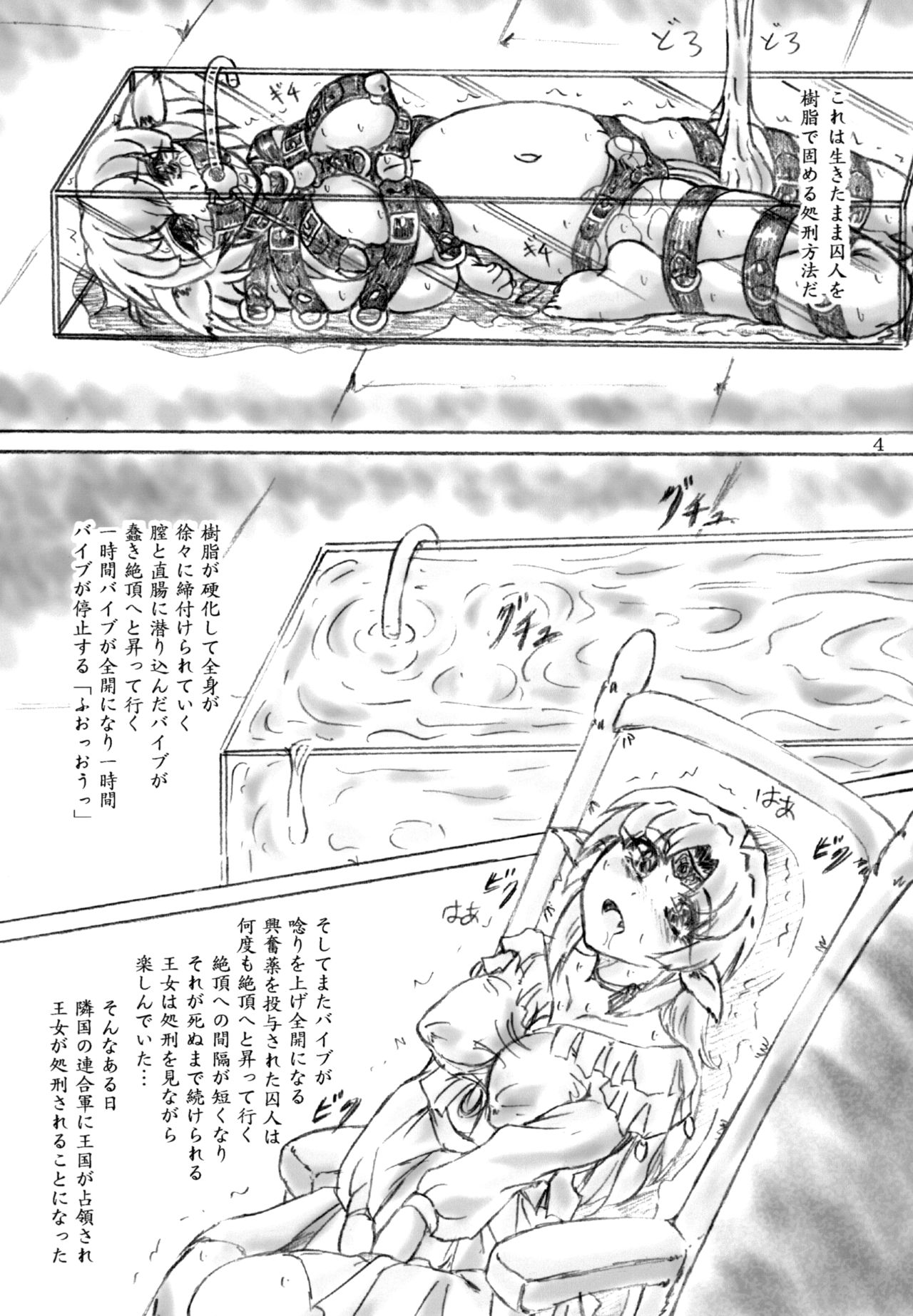 Shokei Oujo page 4 full