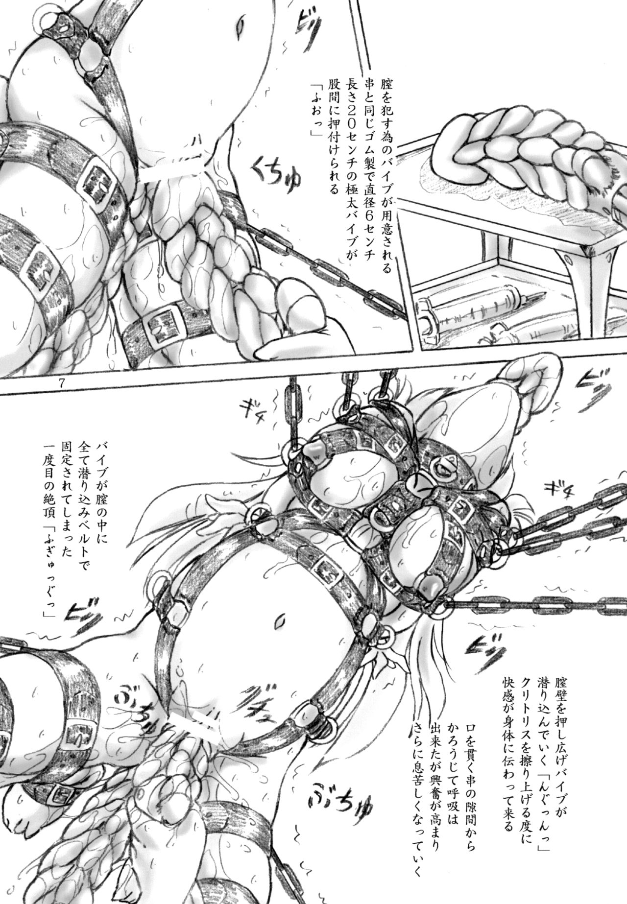 Shokei Oujo page 7 full