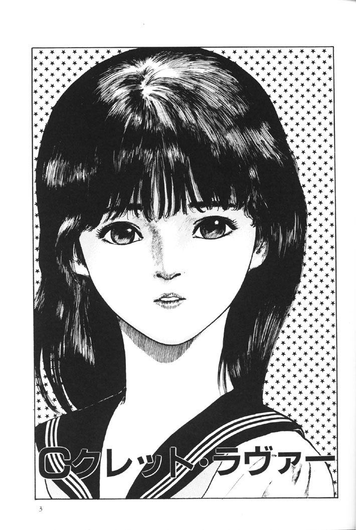 Natsutaiken STORY page 5 full