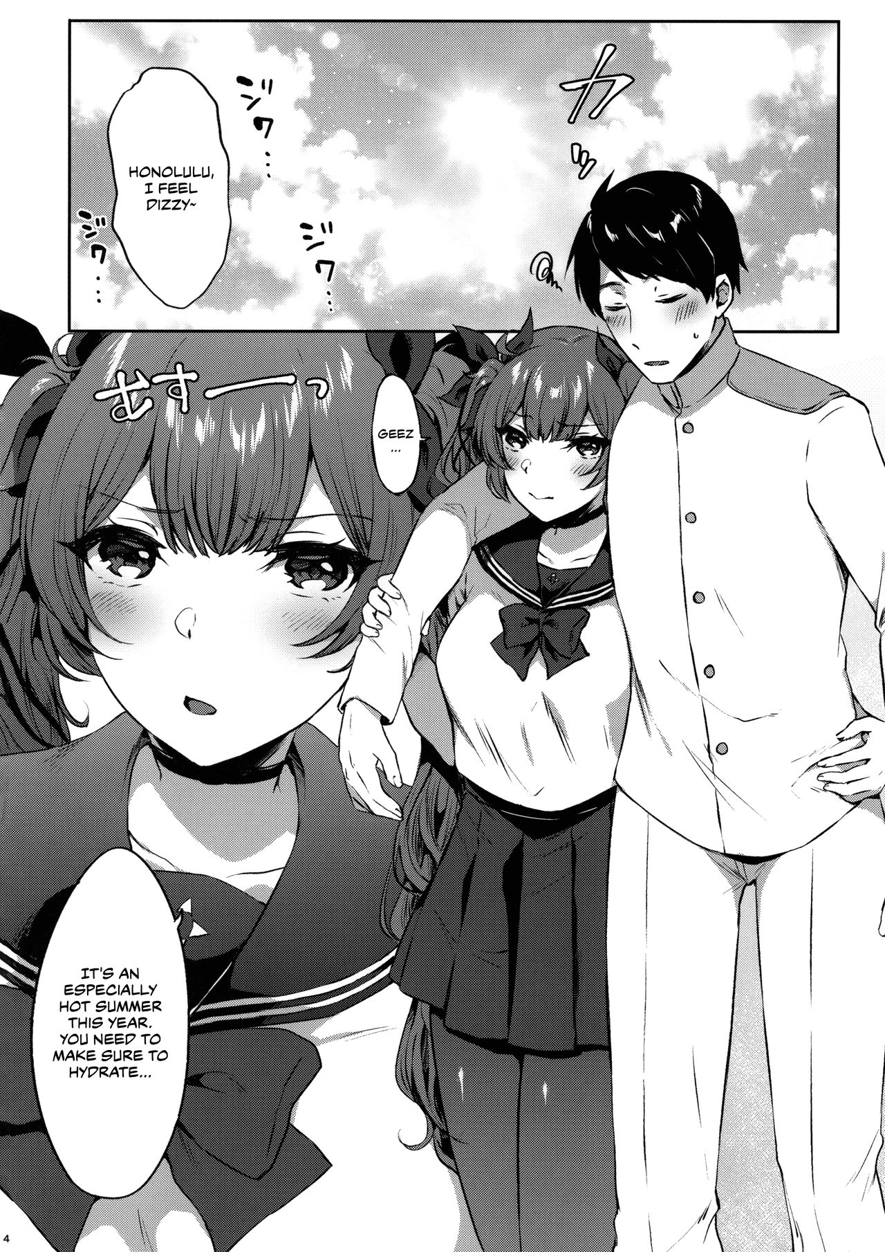 Honolulu-shiki Osewa-jutsu | Honolulu-style Helping Techinque page 3 full