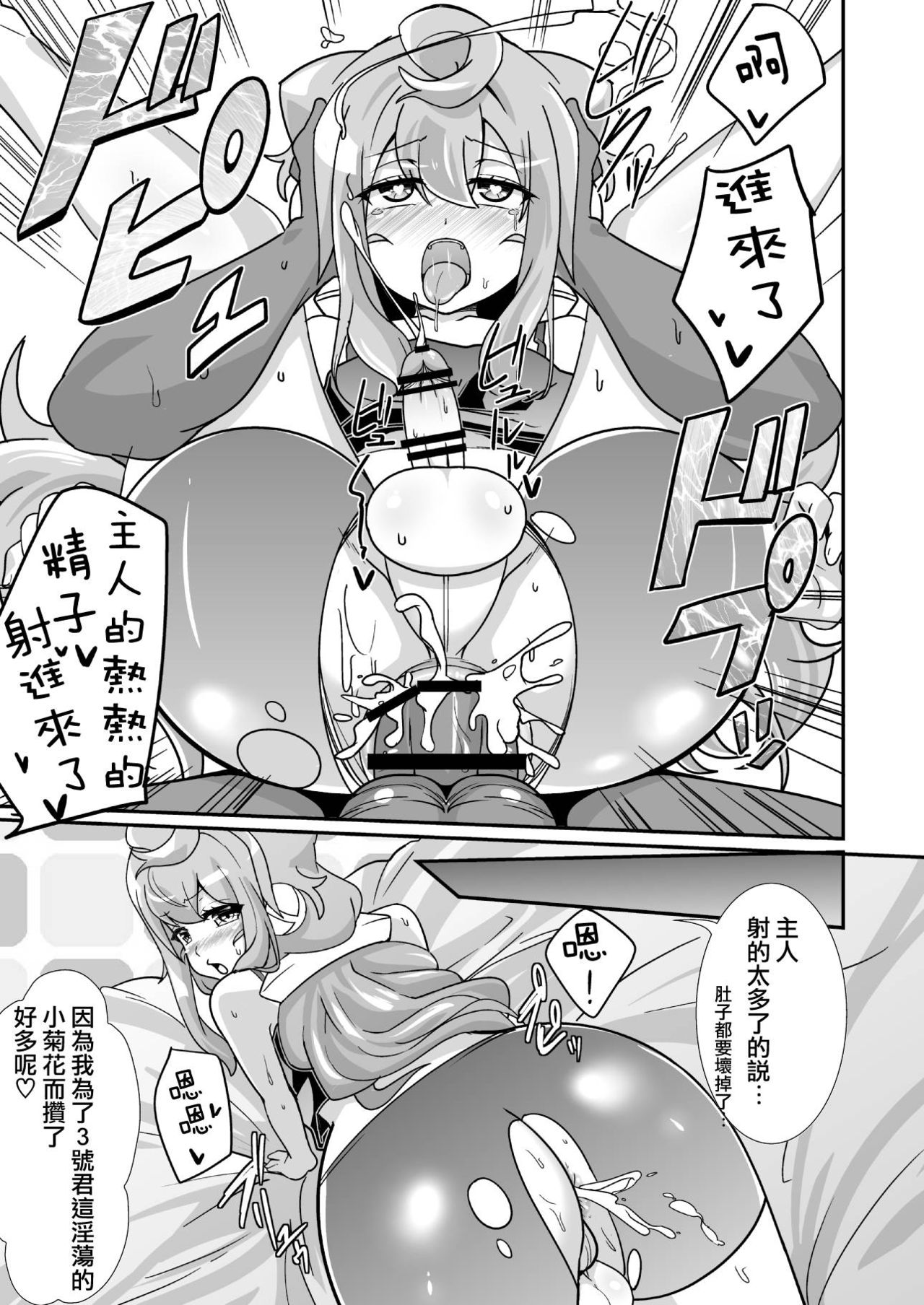 Hacka Doll Otokonoko-tachi no Yasen page 8 full