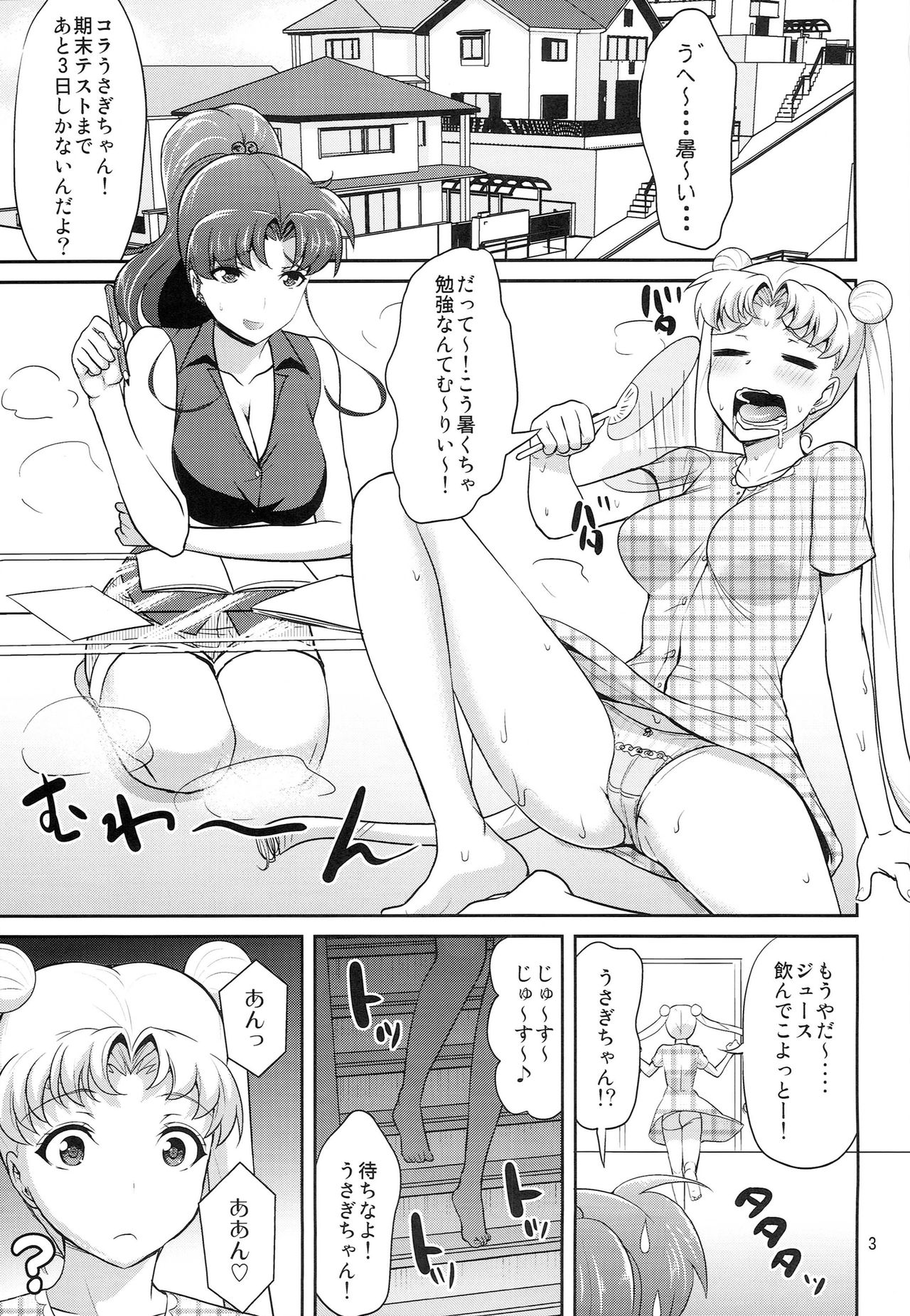 MOON&JUPITER FREAK page 3 full