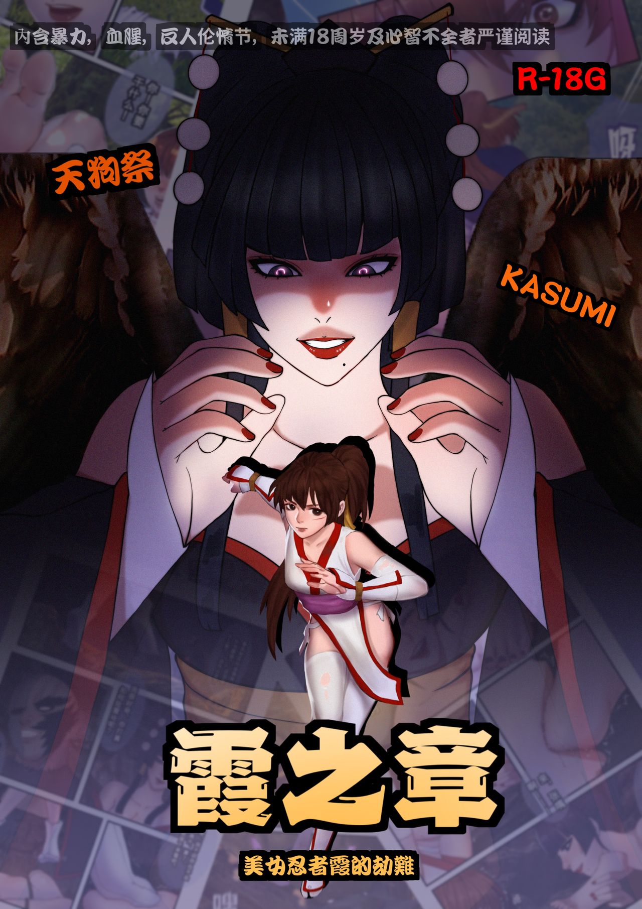 霞之章 page 1 full