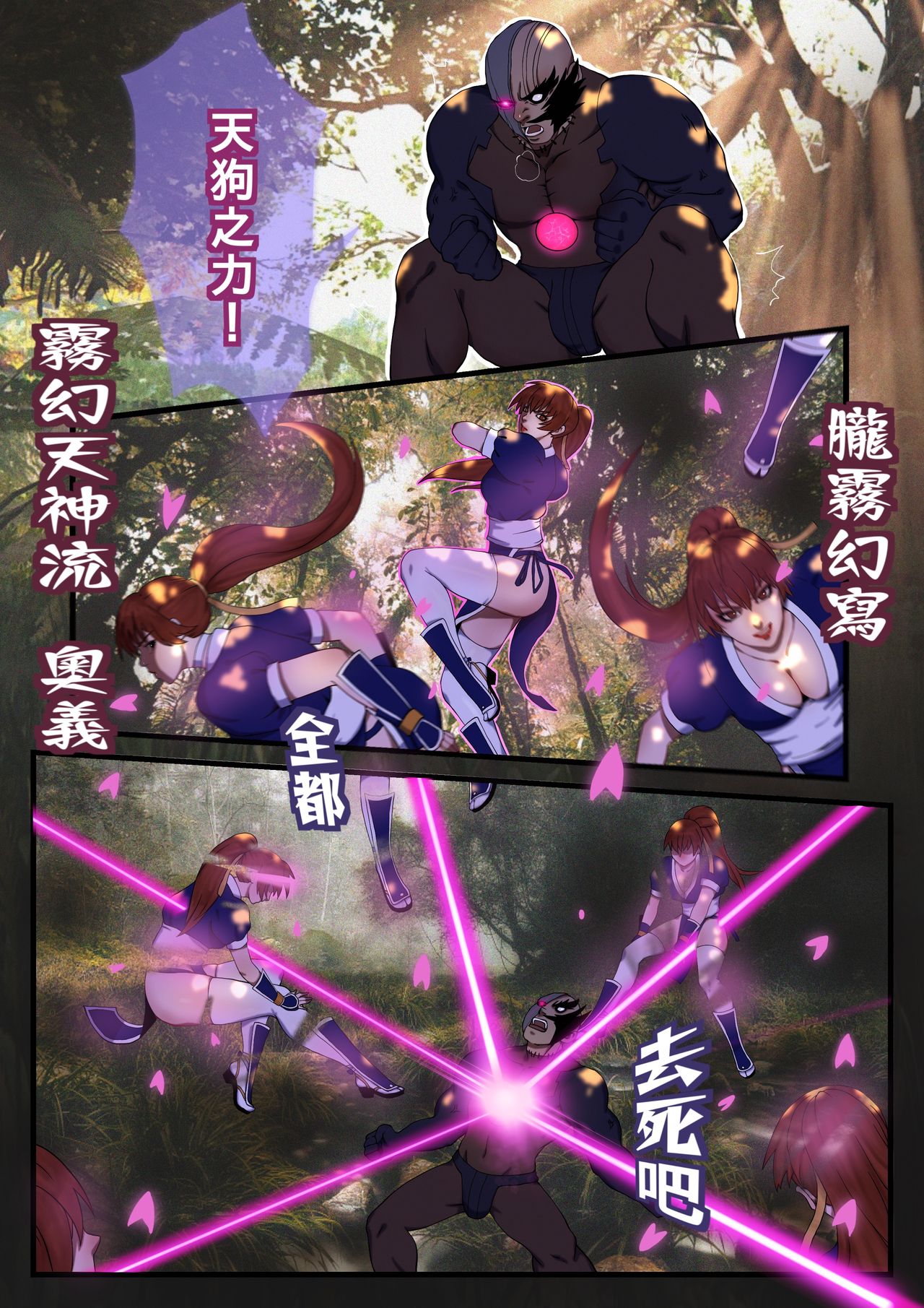 霞之章 page 10 full