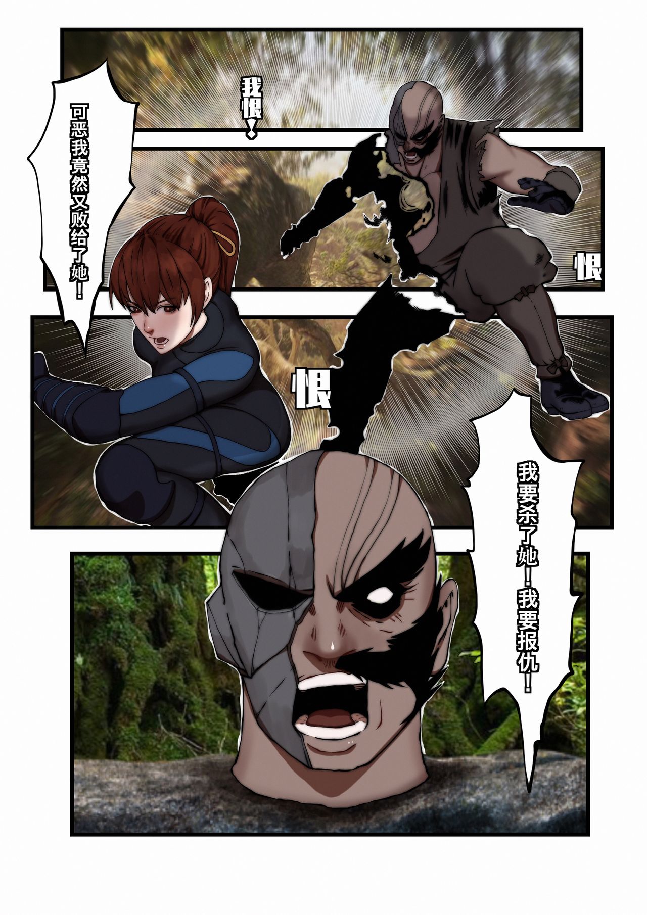 霞之章 page 2 full