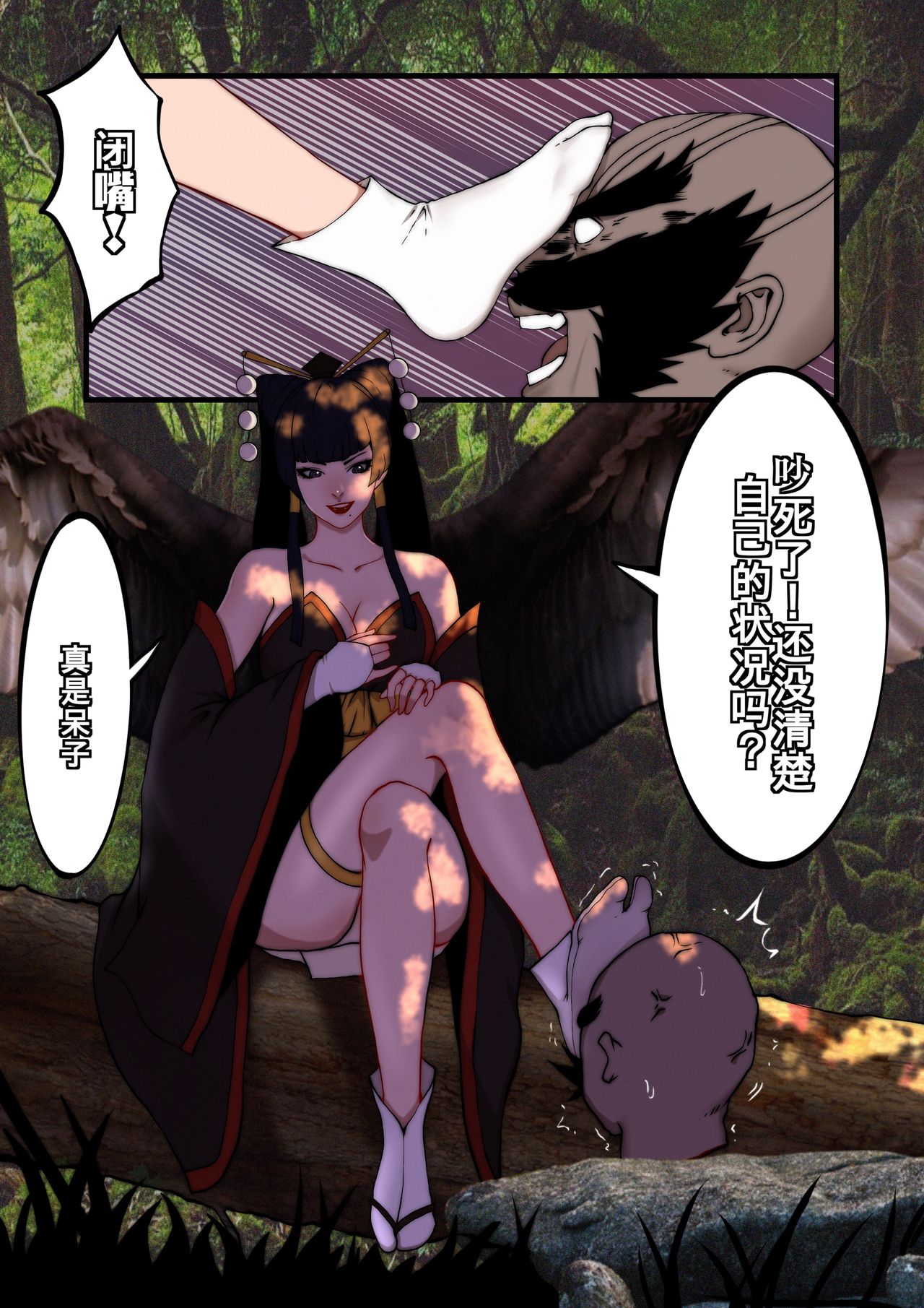 霞之章 page 3 full