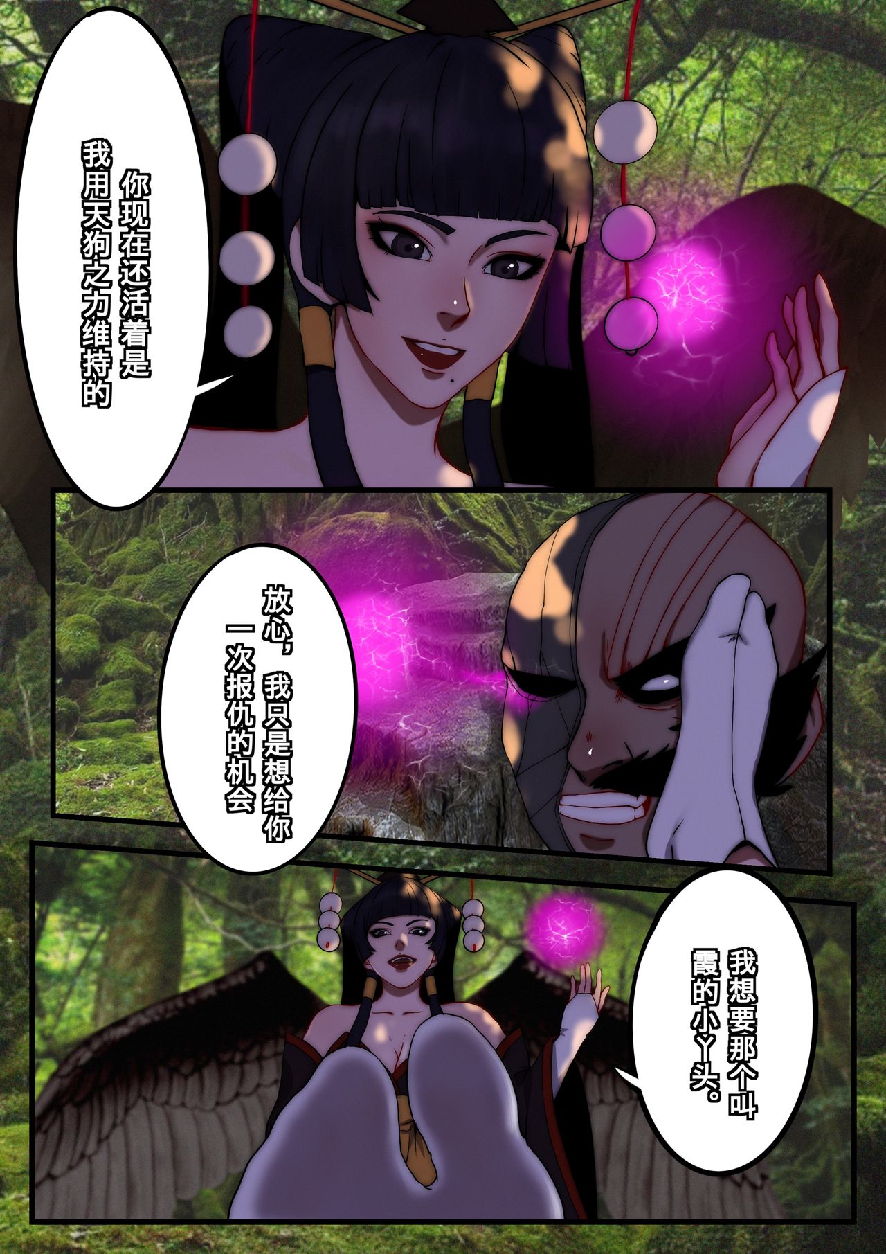 霞之章 page 4 full