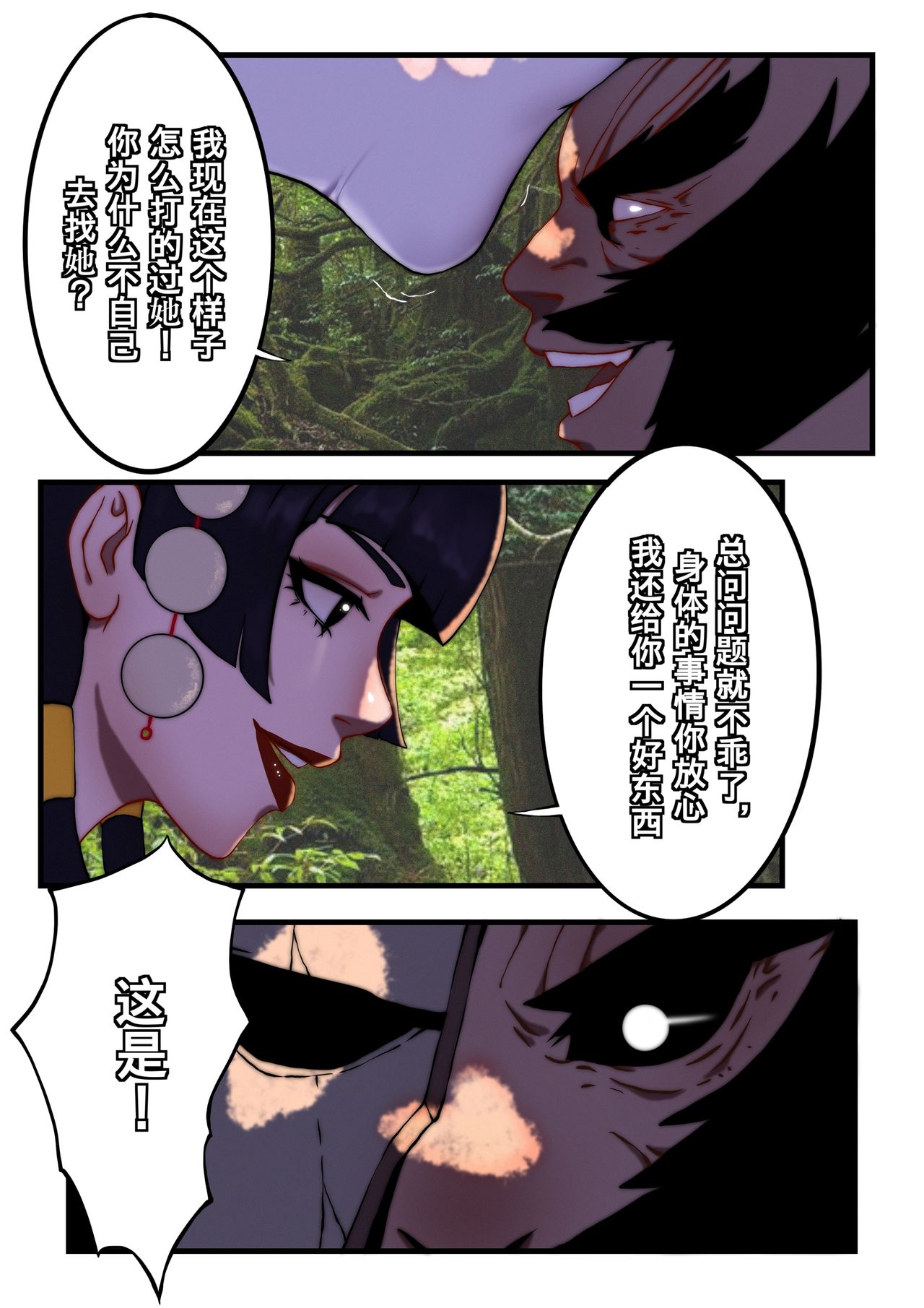 霞之章 page 5 full