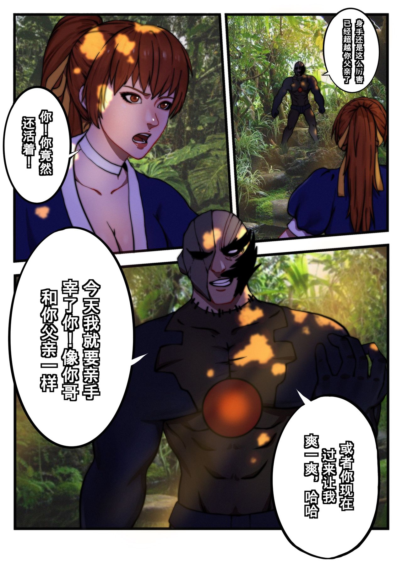 霞之章 page 7 full