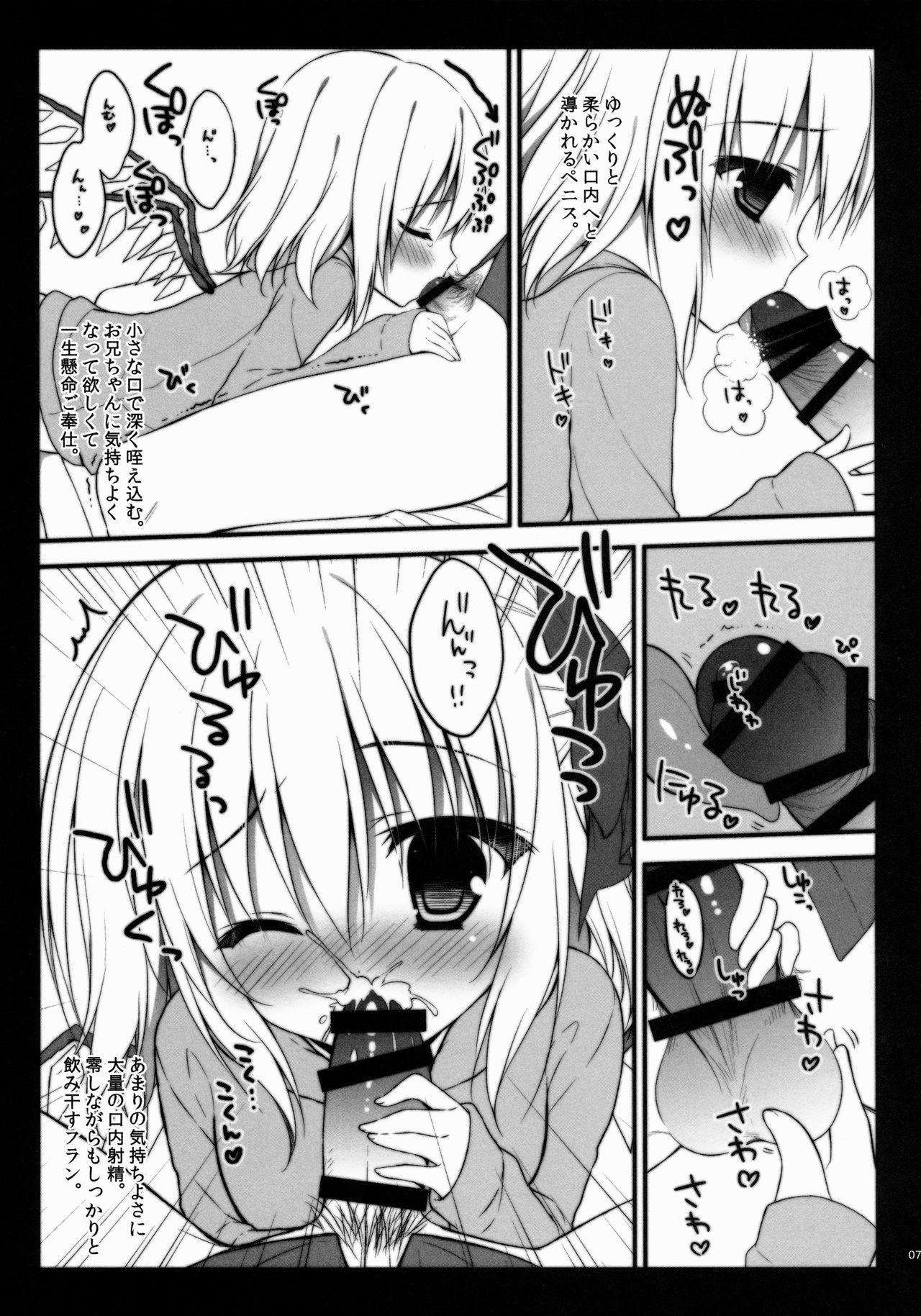 Flan-chan to Kekkon Kakko Kari page 6 full