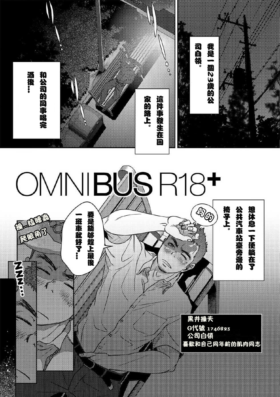 OMNIBUS R18+ page 5 full