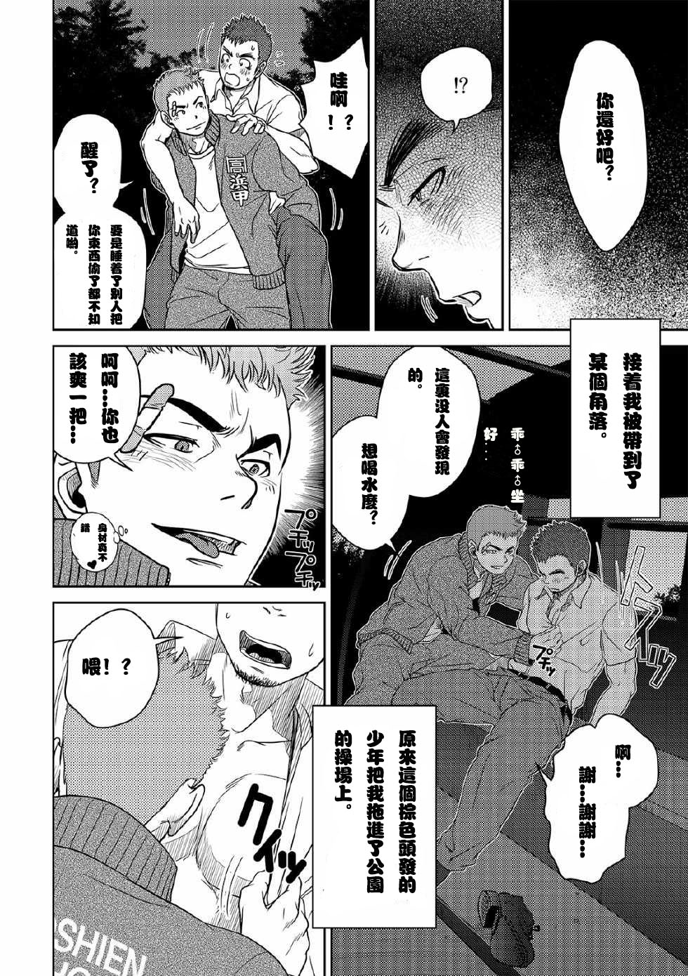 OMNIBUS R18+ page 6 full