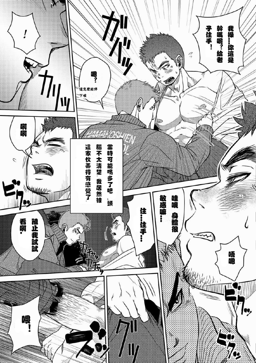 OMNIBUS R18+ page 7 full