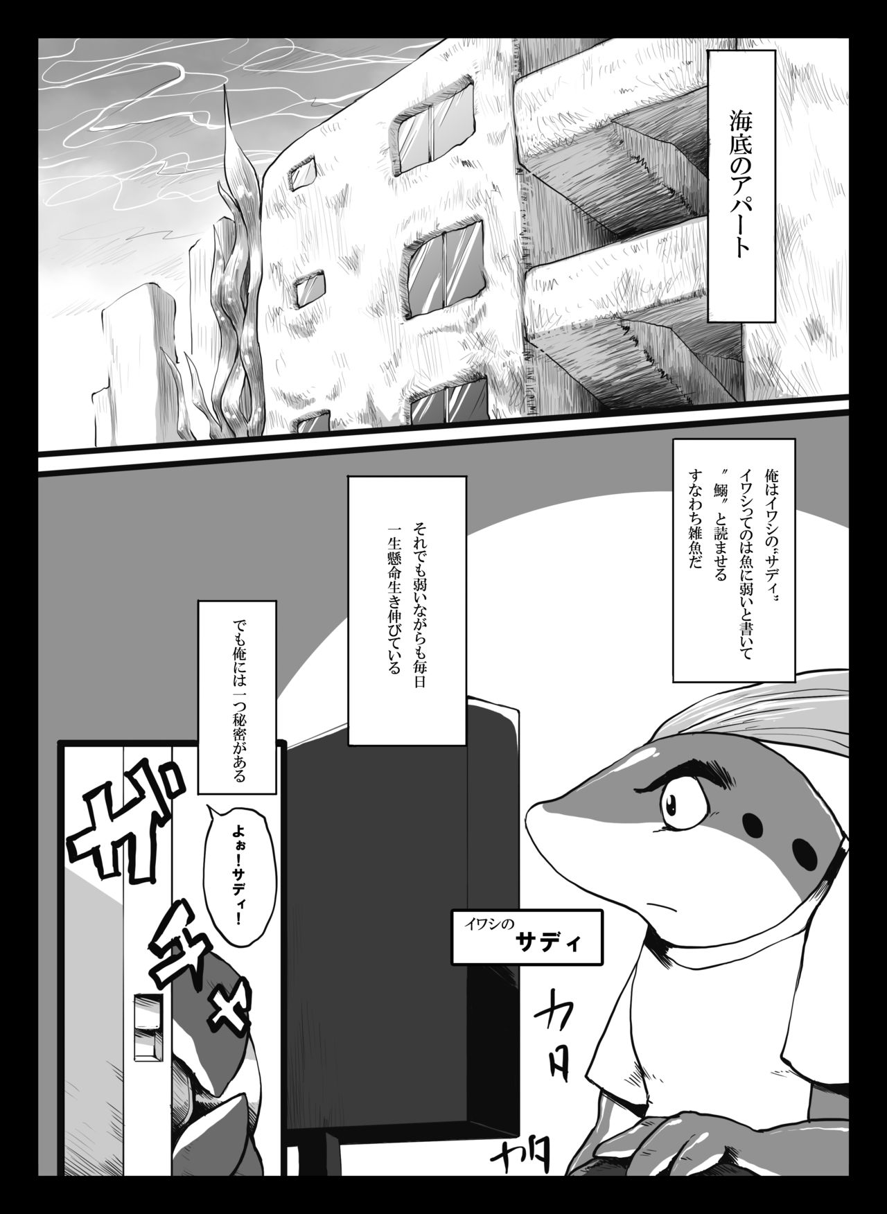 Ocean's Life page 2 full