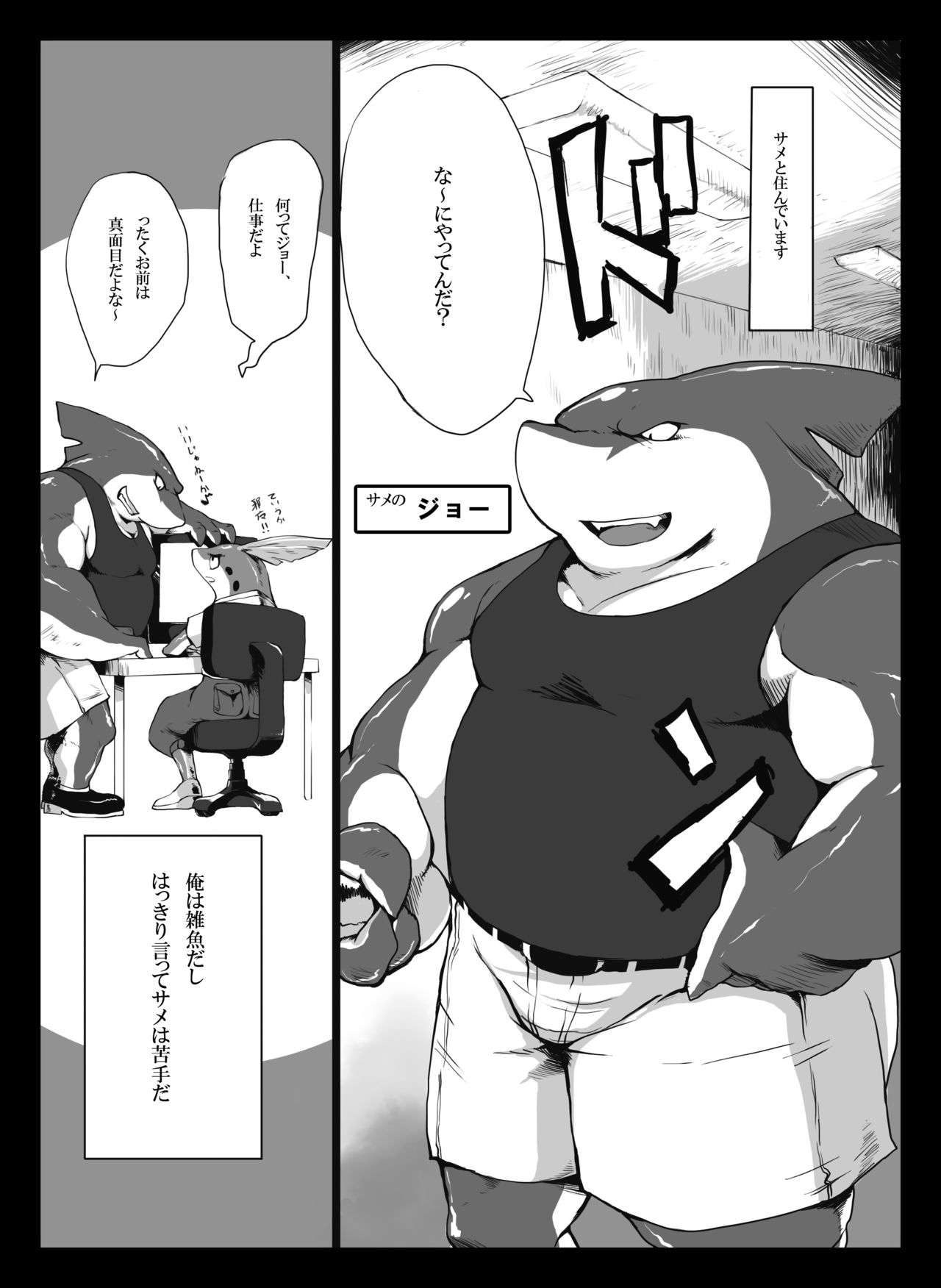 Ocean's Life page 3 full