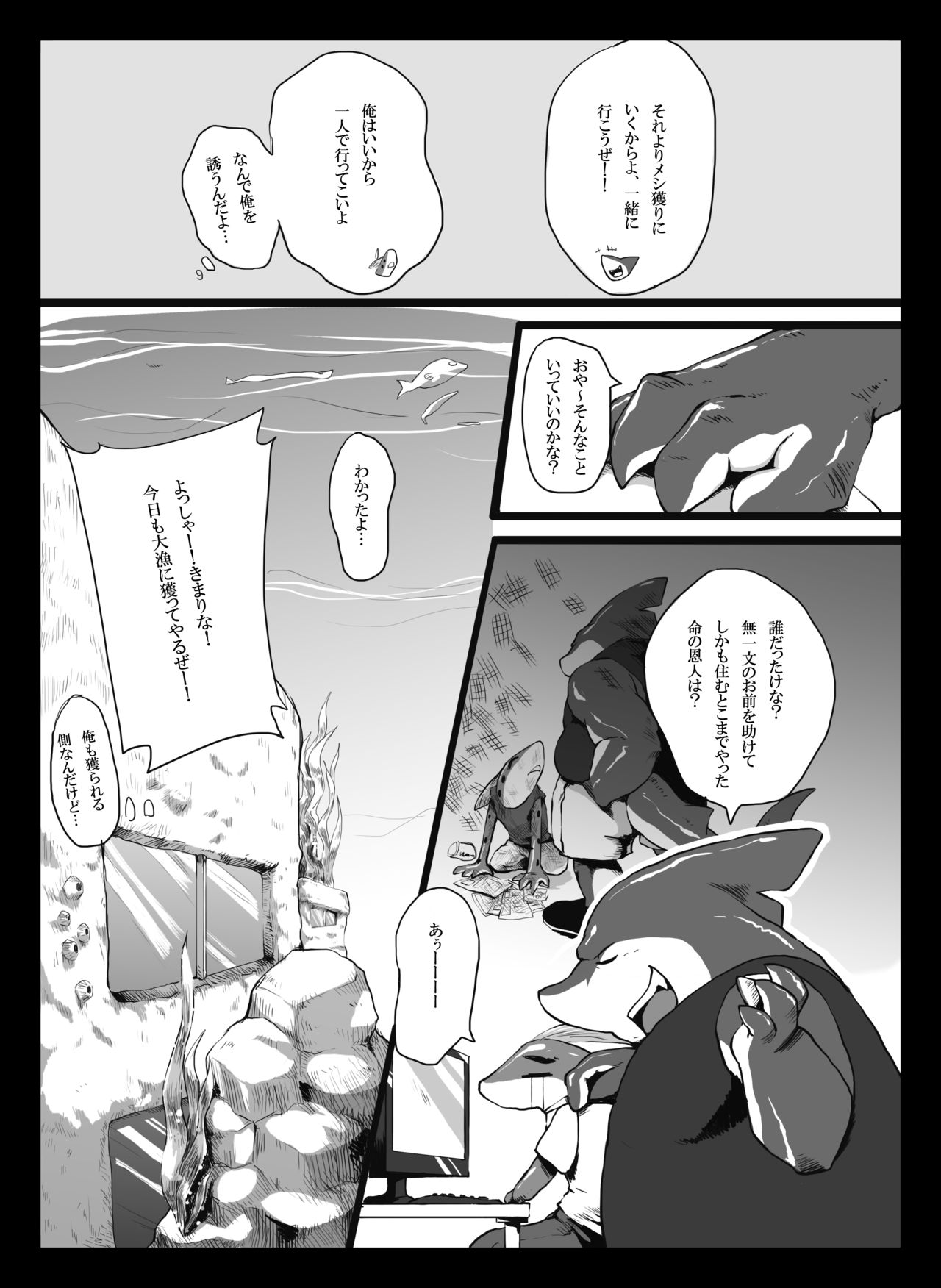 Ocean's Life page 4 full