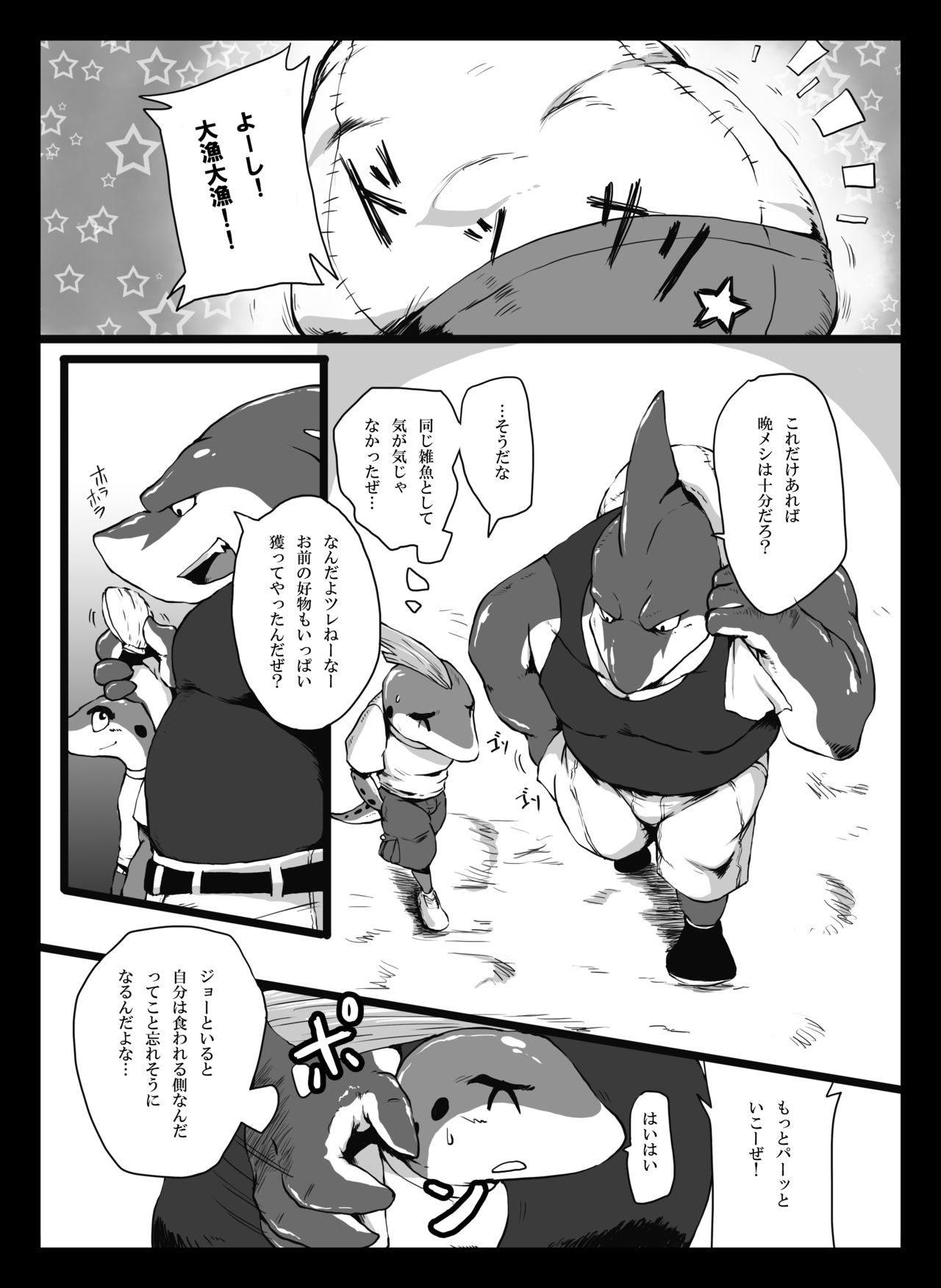 Ocean's Life page 5 full