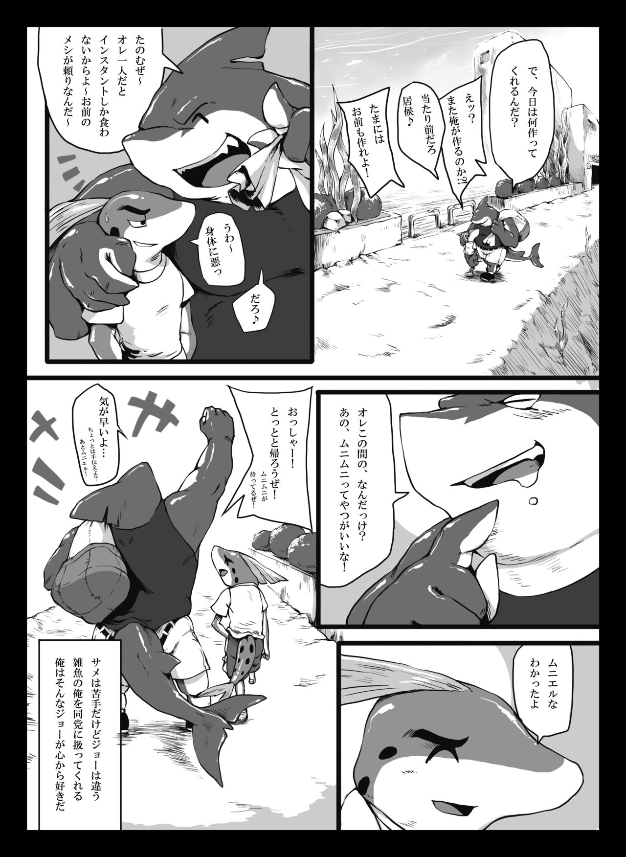 Ocean's Life page 6 full