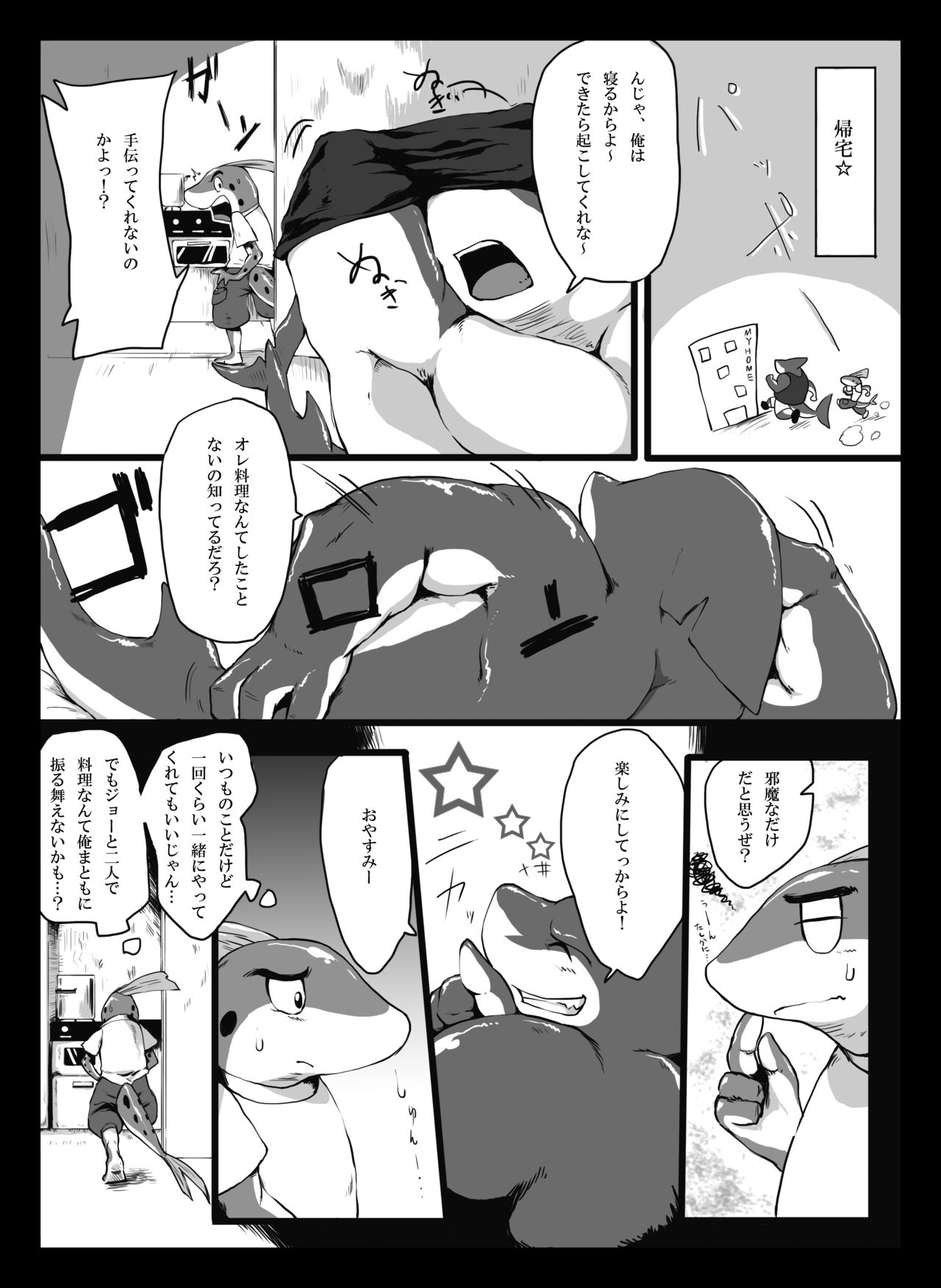 Ocean's Life page 7 full