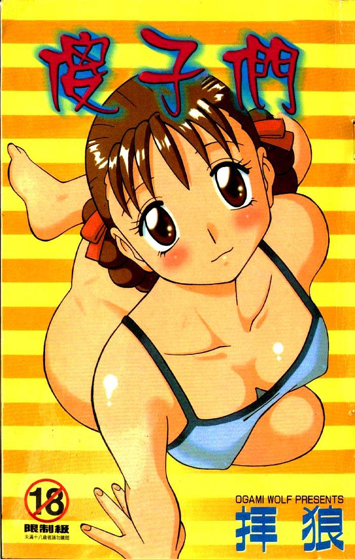 Bakara | 傻子們 page 1 full