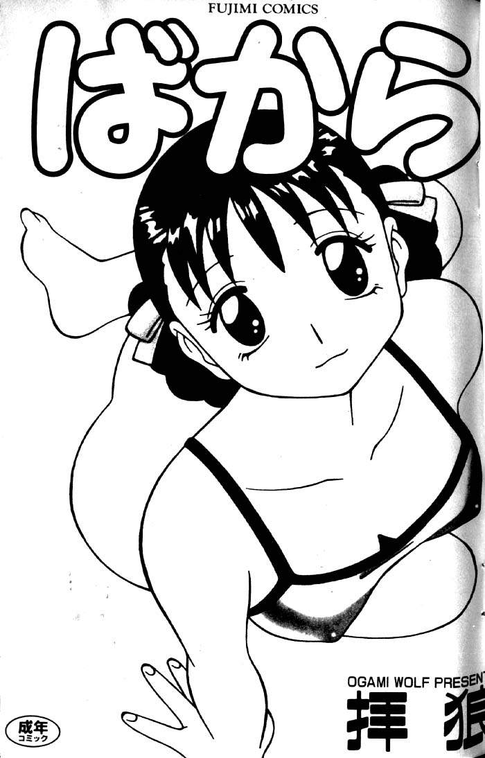 Bakara | 傻子們 page 2 full