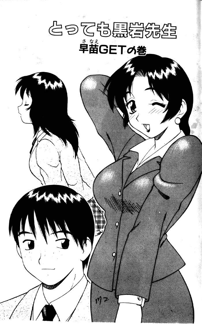 Bakara | 傻子們 page 3 full