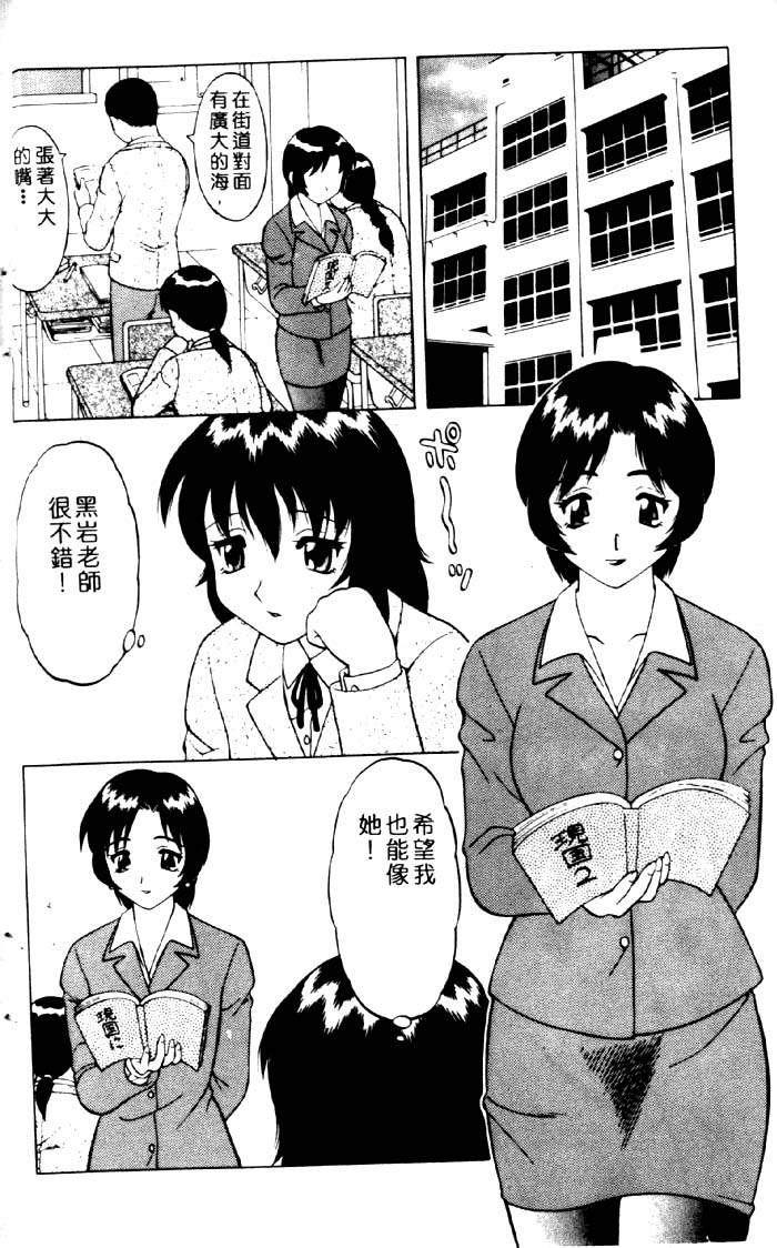 Bakara | 傻子們 page 4 full