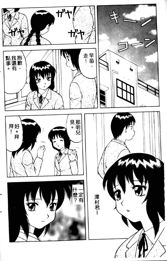 Bakara | 傻子們 page 6 full